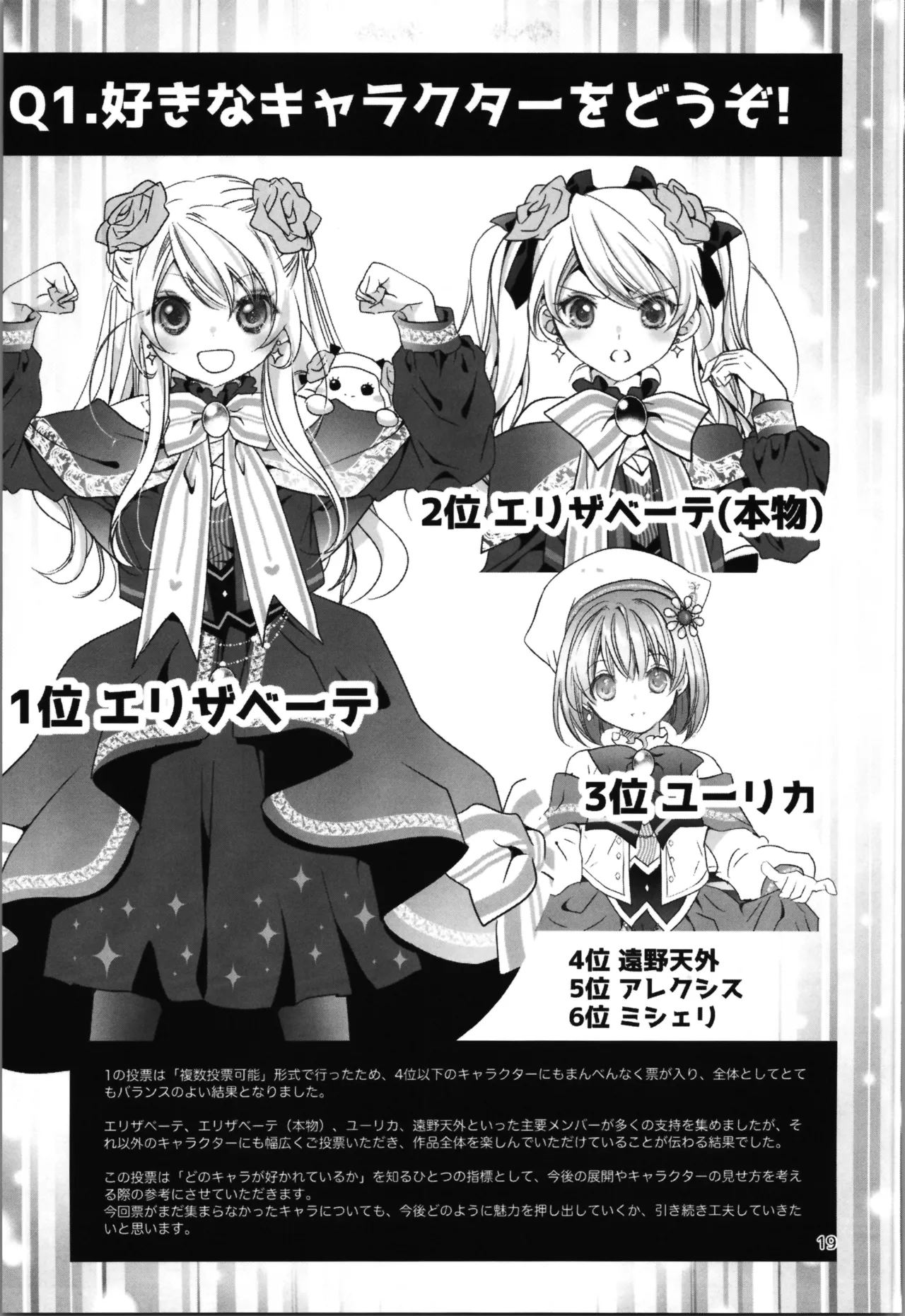 [Koge Koge House (Koge Donbo)] SAI☆TSUYO! SPECIAL BOOK Bildnummer 19