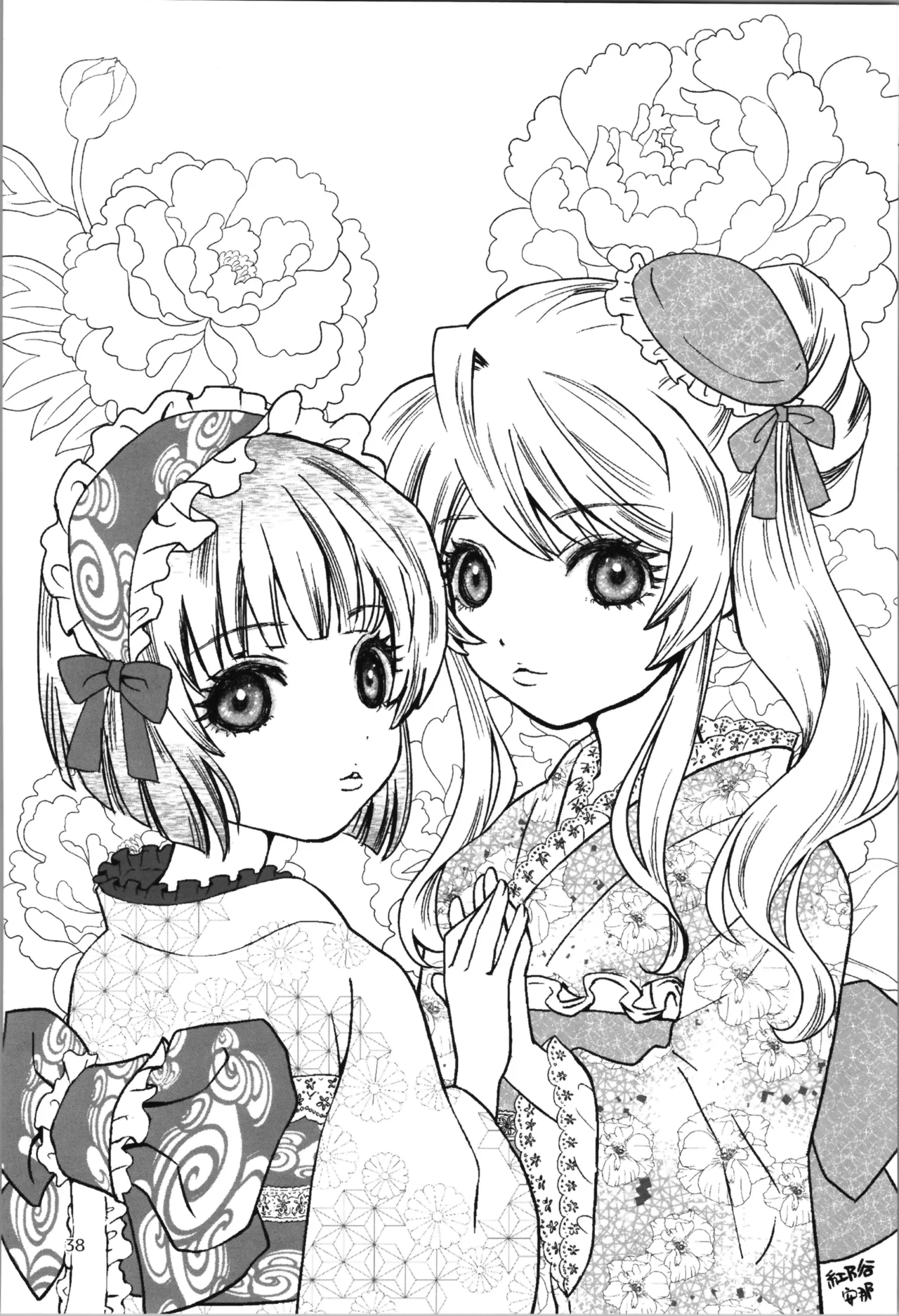 [Koge Koge House (Koge Donbo)] SAI☆TSUYO! SPECIAL BOOK Bildnummer 38