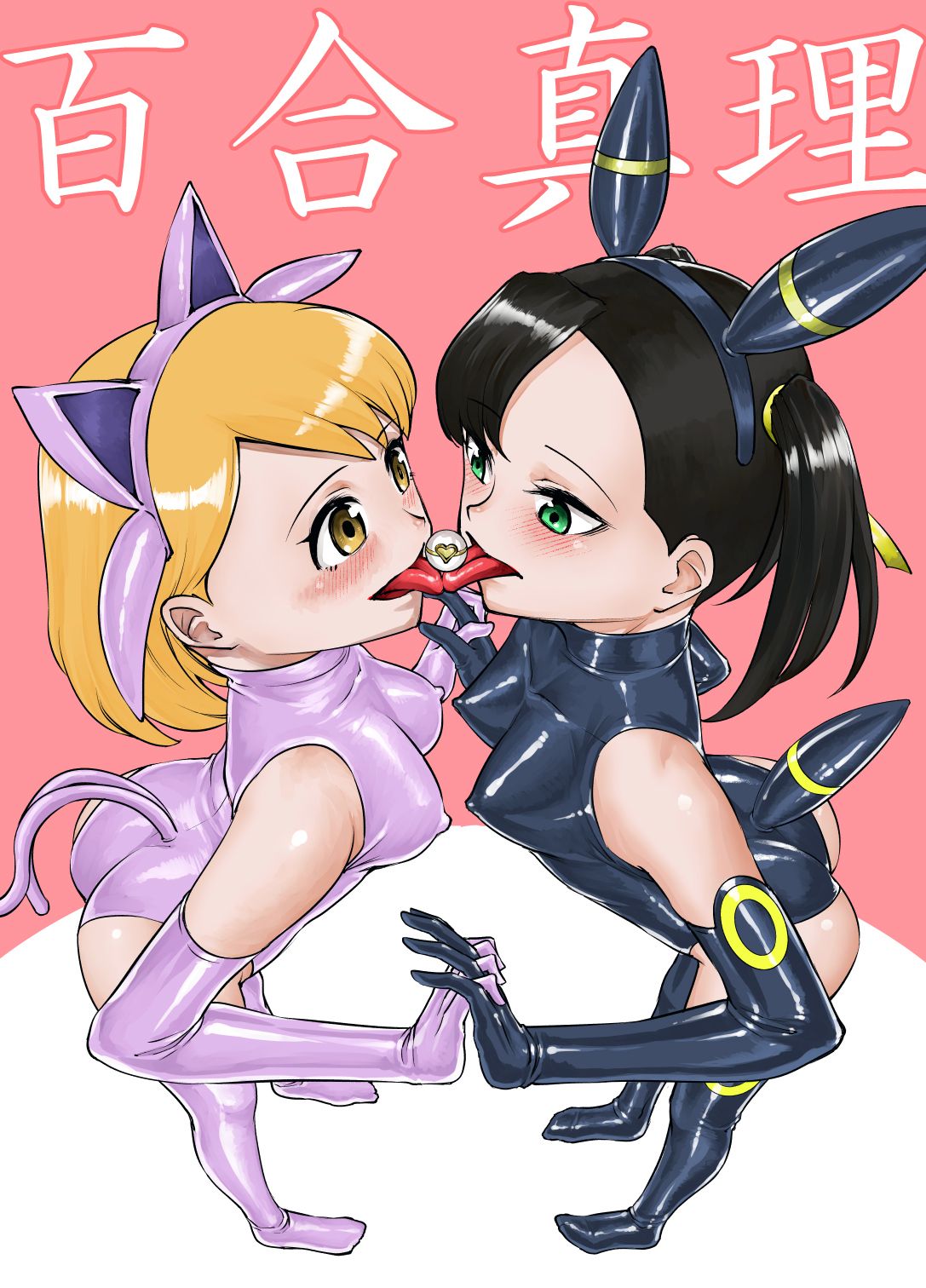 [Rouran Shoujo (tat)] Yuri Shinri (Pokémon Sword and Shield) [English] [xinsu] 图片编号 1