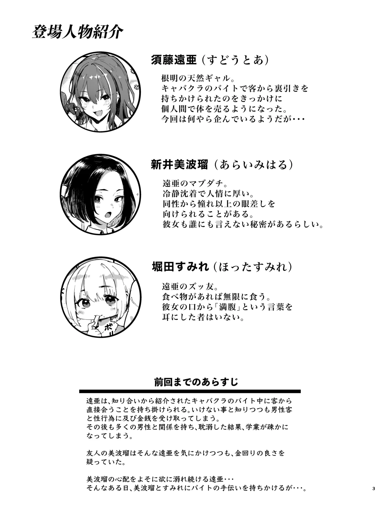 [Memeya (Meme50)] Okane Daisuki 2 [Digital] 3eme image