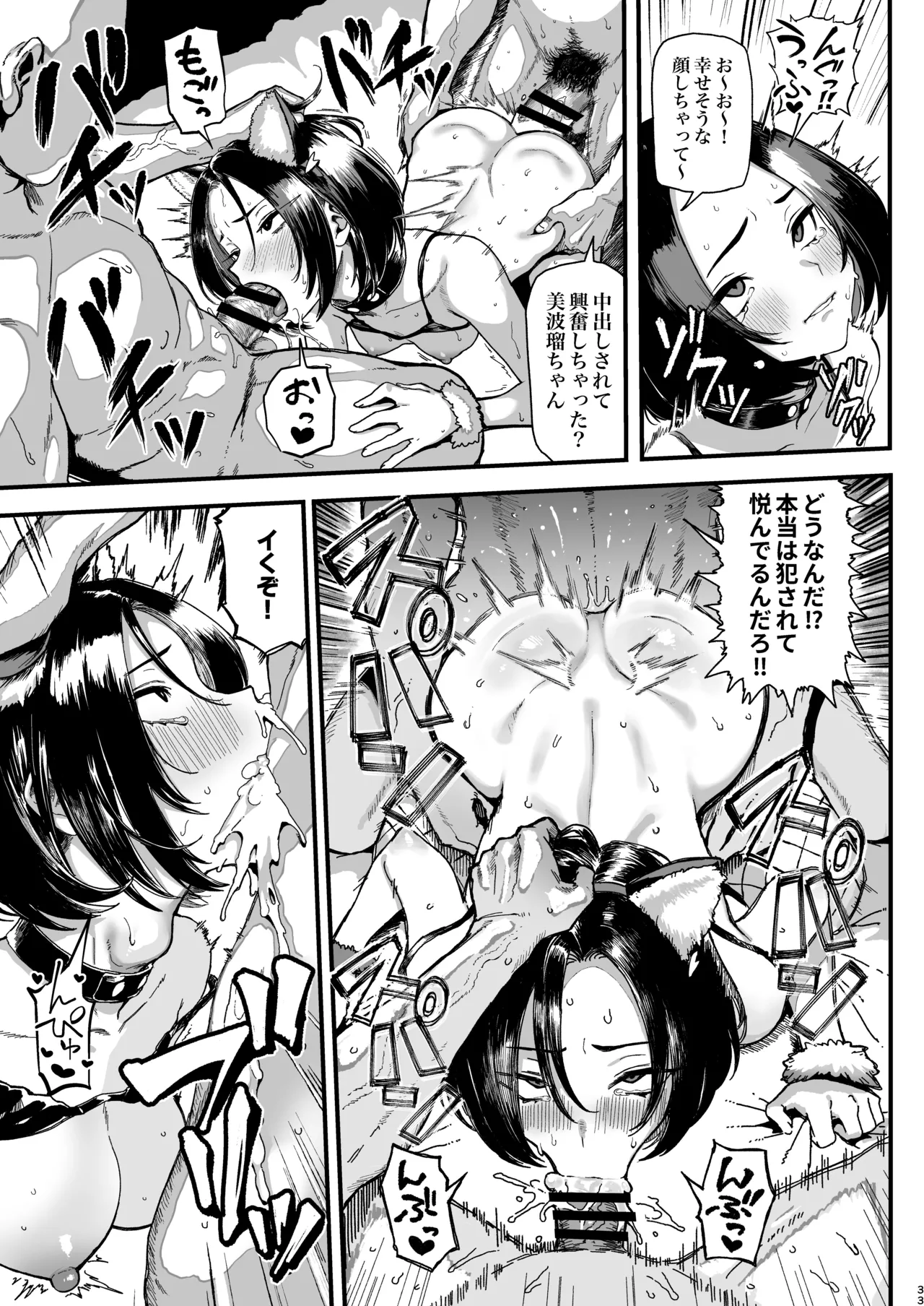 [Memeya (Meme50)] Okane Daisuki 2 [Digital] 33eme image