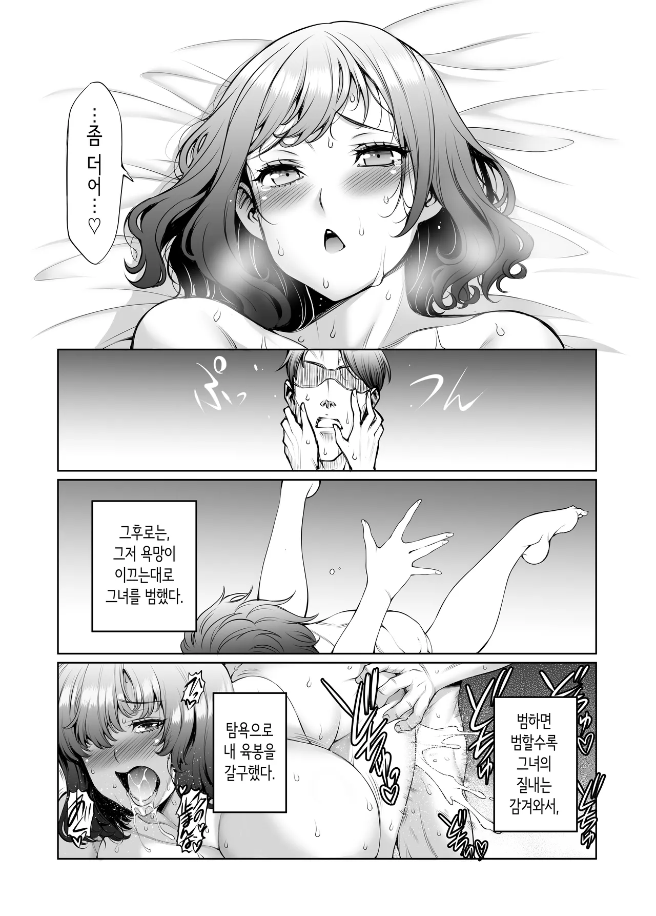 [F5実験工房] 같은 방 섹스기행 [Korean] 46eme image