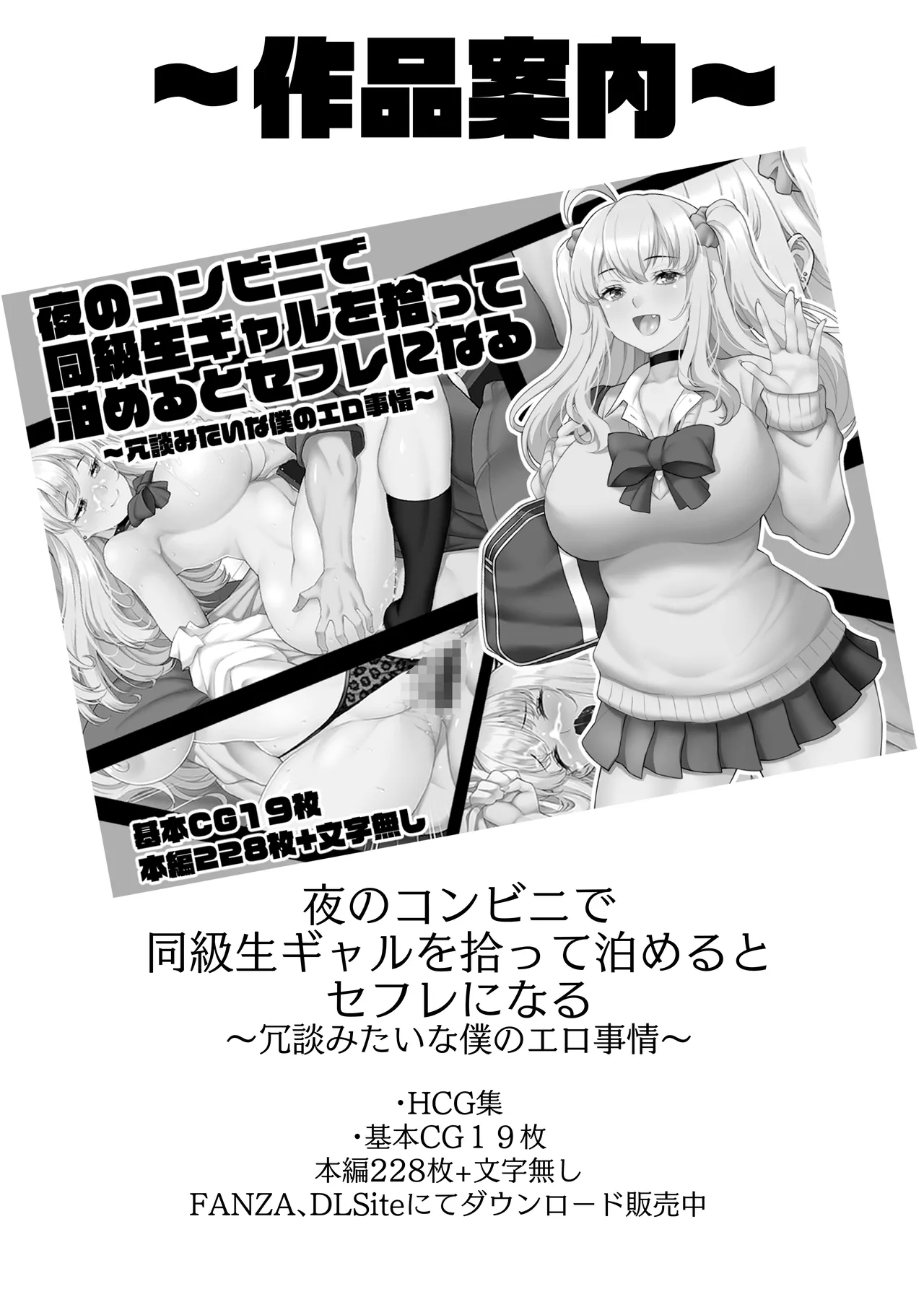 [F5実験工房] 같은 방 섹스기행 [Korean] 70eme image