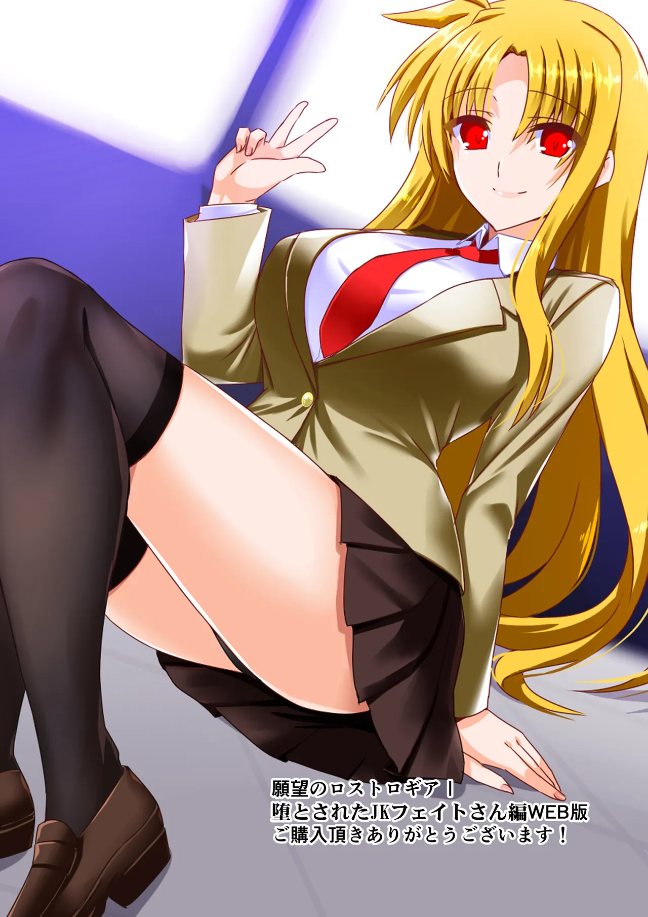 [Aquarius Gate (Engo)] Ganbou no Lost Logia I Otosareta JK Fate-san Hen (Mahou Shoujo Lyrical Nanoha) [Digital] 画像番号 2