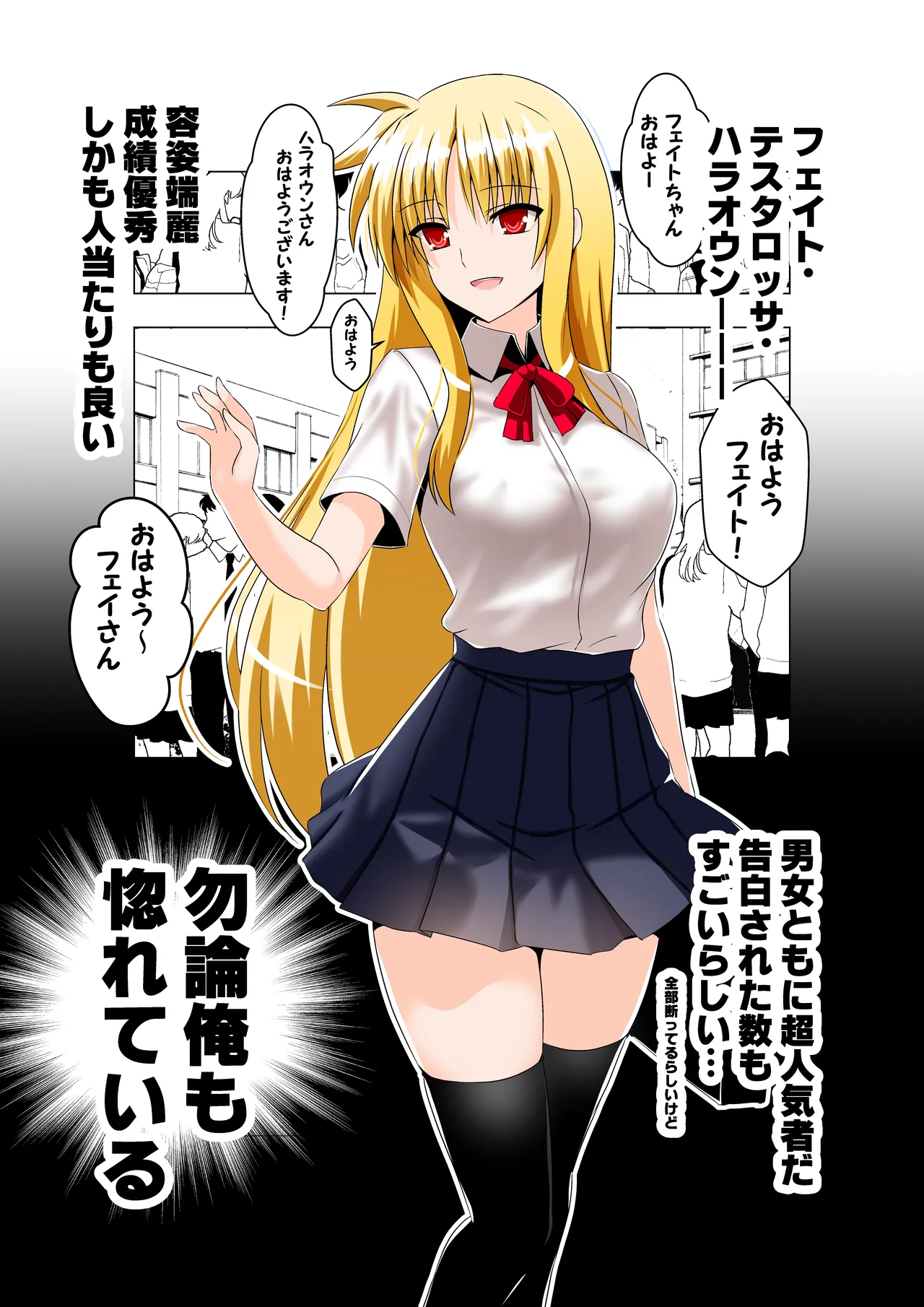 [Aquarius Gate (Engo)] Ganbou no Lost Logia I Otosareta JK Fate-san Hen (Mahou Shoujo Lyrical Nanoha) [Digital] 画像番号 3