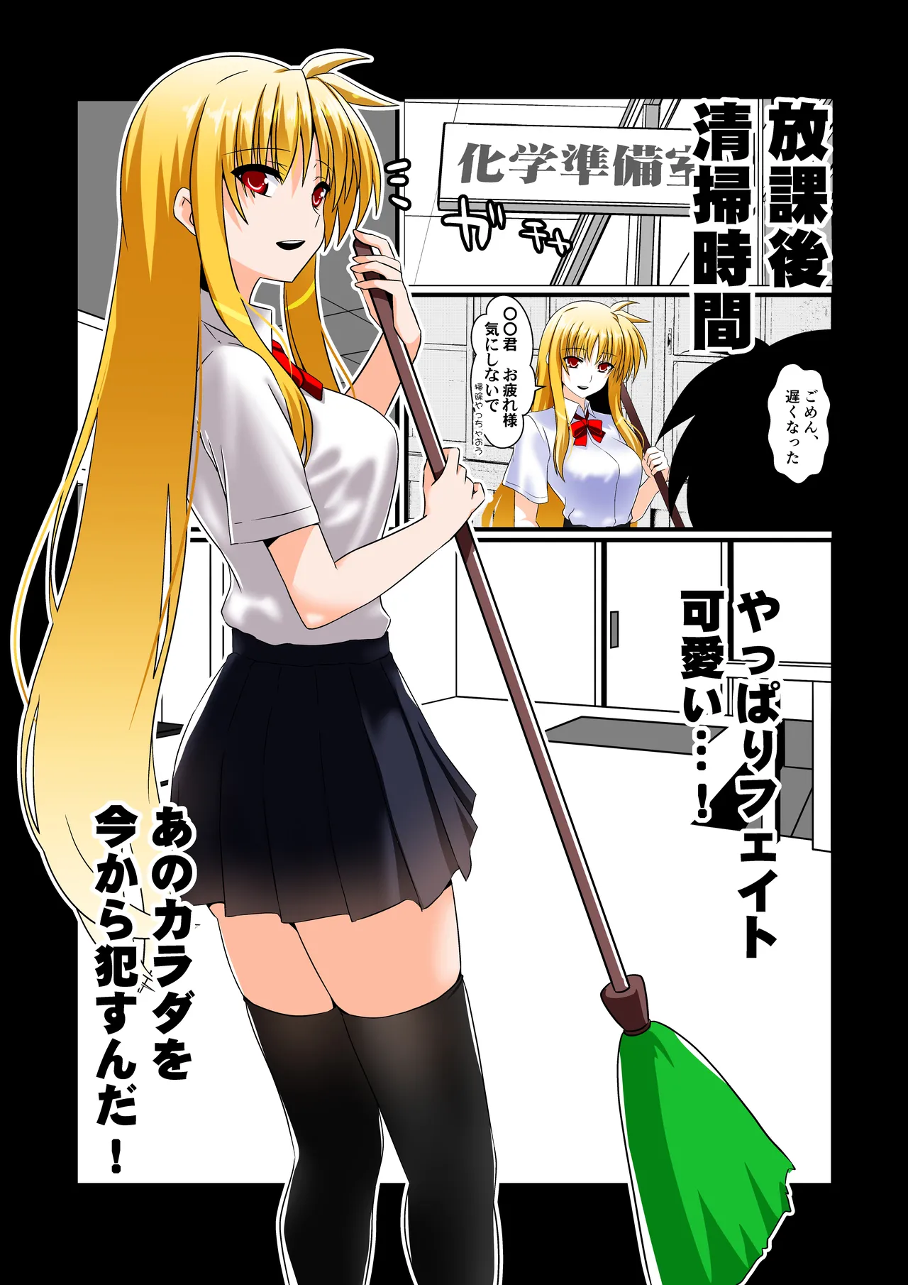 [Aquarius Gate (Engo)] Ganbou no Lost Logia I Otosareta JK Fate-san Hen (Mahou Shoujo Lyrical Nanoha) [Digital] 画像番号 6