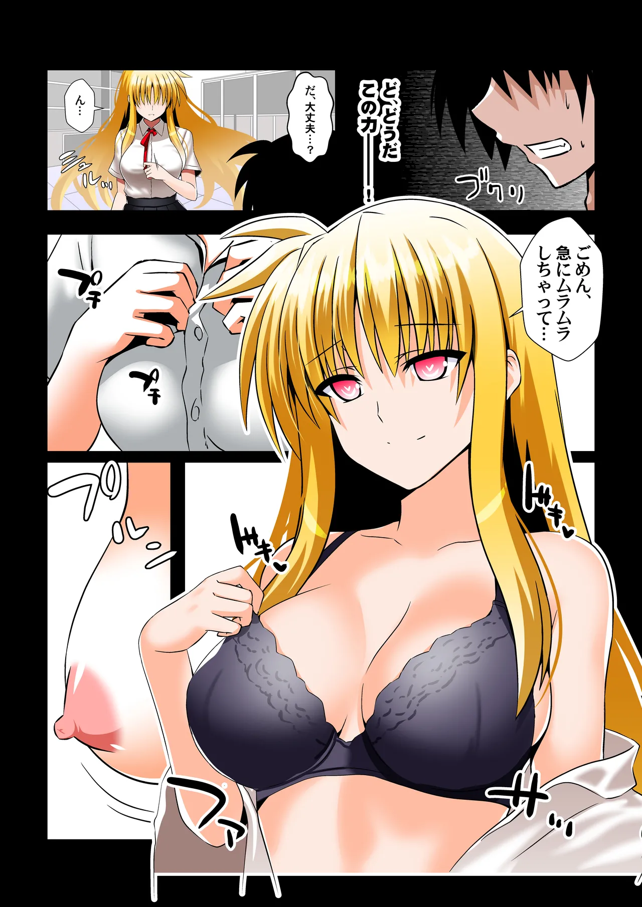 [Aquarius Gate (Engo)] Ganbou no Lost Logia I Otosareta JK Fate-san Hen (Mahou Shoujo Lyrical Nanoha) [Digital] 画像番号 8