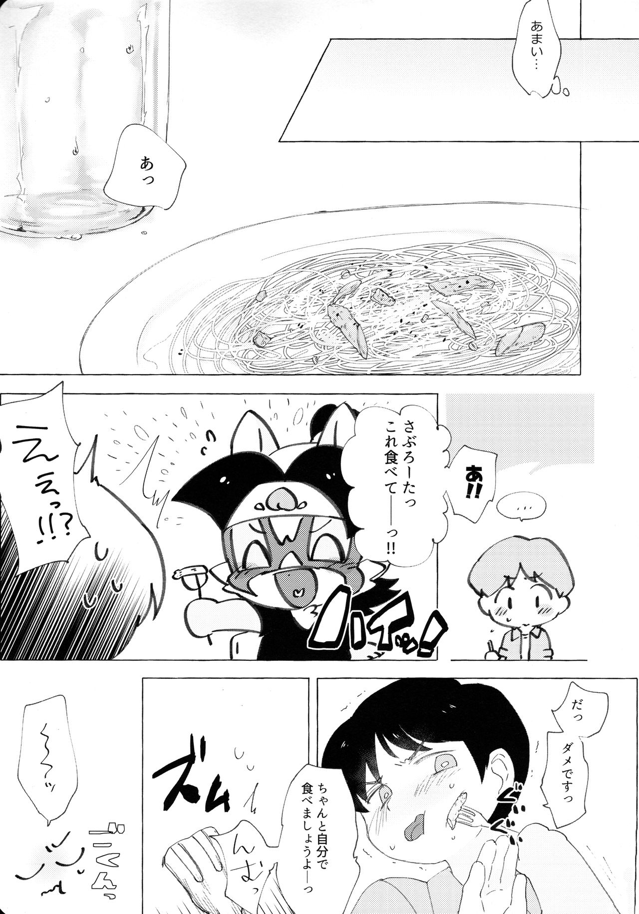 [KB (htg)] Iyayoiyayo mo Momo no Uchi 이미지 번호 20