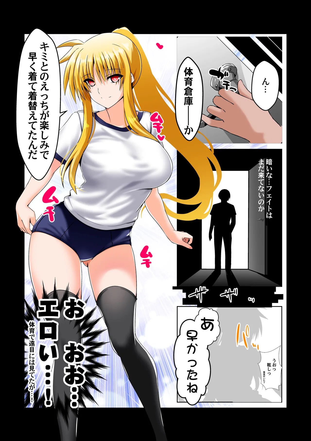 [Aquarius Gate (Engo)] Ganbou no Lost Logia II  JK Fate-san Taisoufuku Hen (Mahou Shoujo Lyrical Nanoha) [Digital] 이미지 번호 6