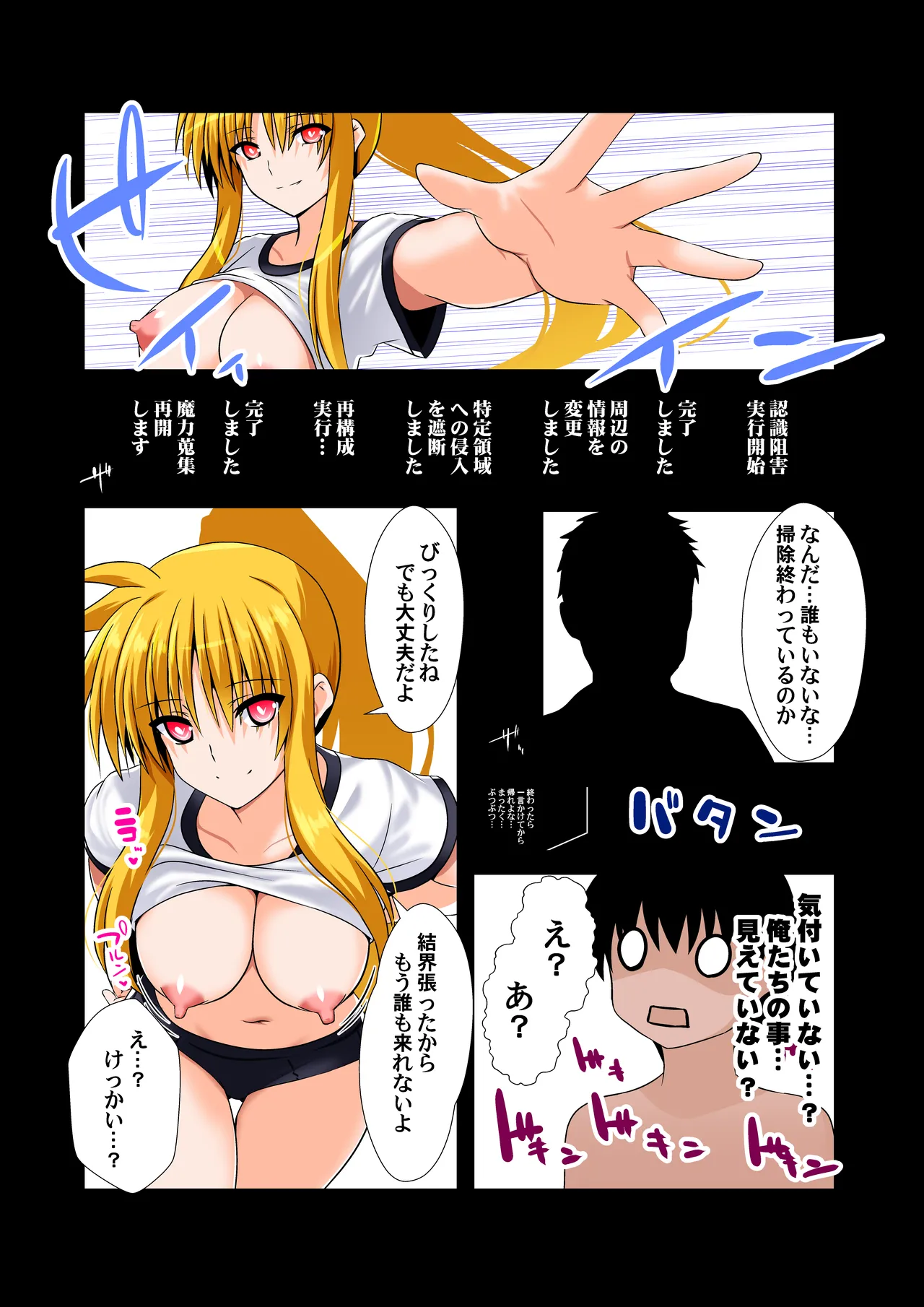 [Aquarius Gate (Engo)] Ganbou no Lost Logia II  JK Fate-san Taisoufuku Hen (Mahou Shoujo Lyrical Nanoha) [Digital] 이미지 번호 16