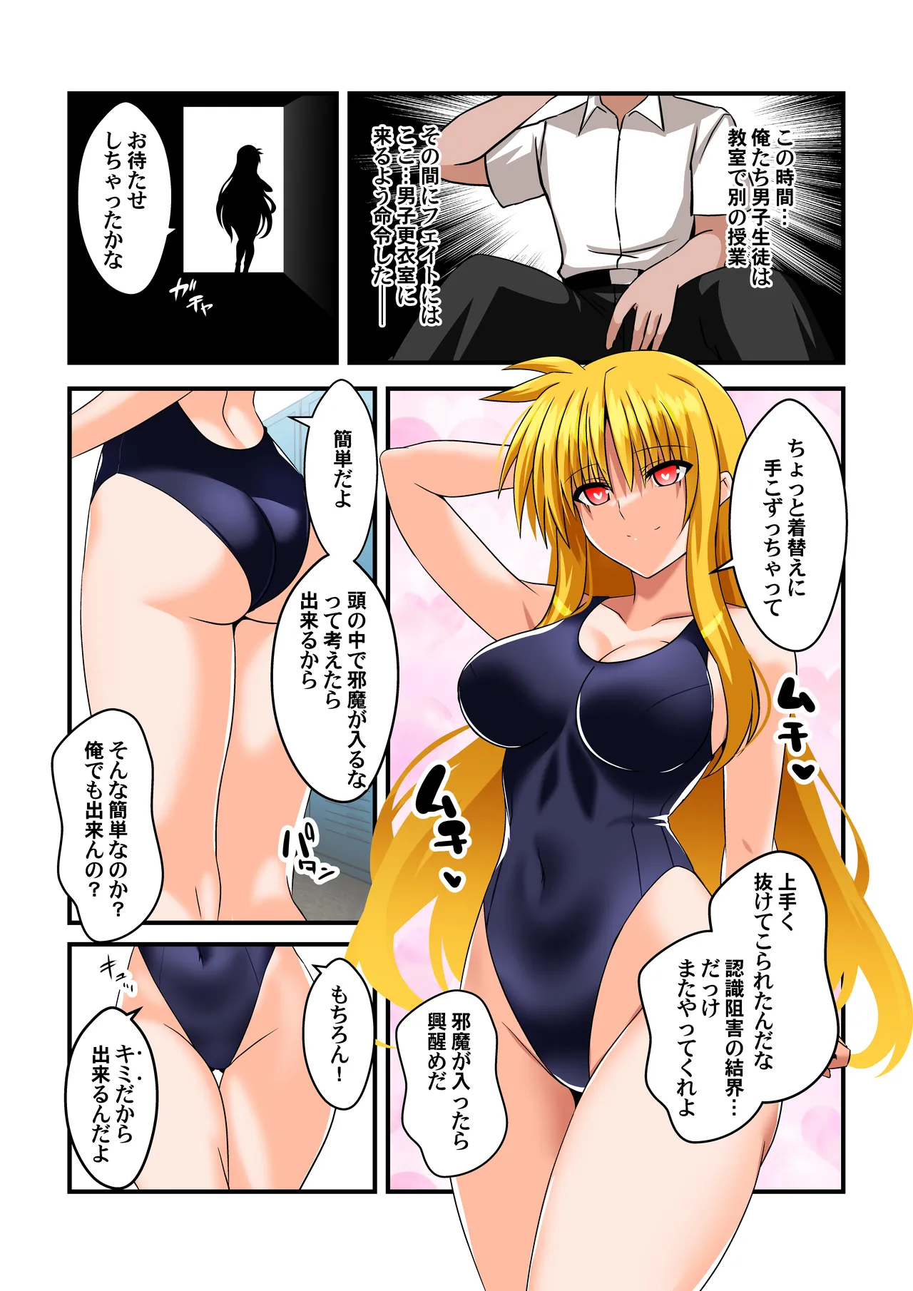 [Aquarius Gate (Engo)] Ganbou no Lost Logia III  JK Fate-san Kyouei Mizugi Hen (Mahou Shoujo Lyrical Nanoha) [Digital] Bildnummer 6