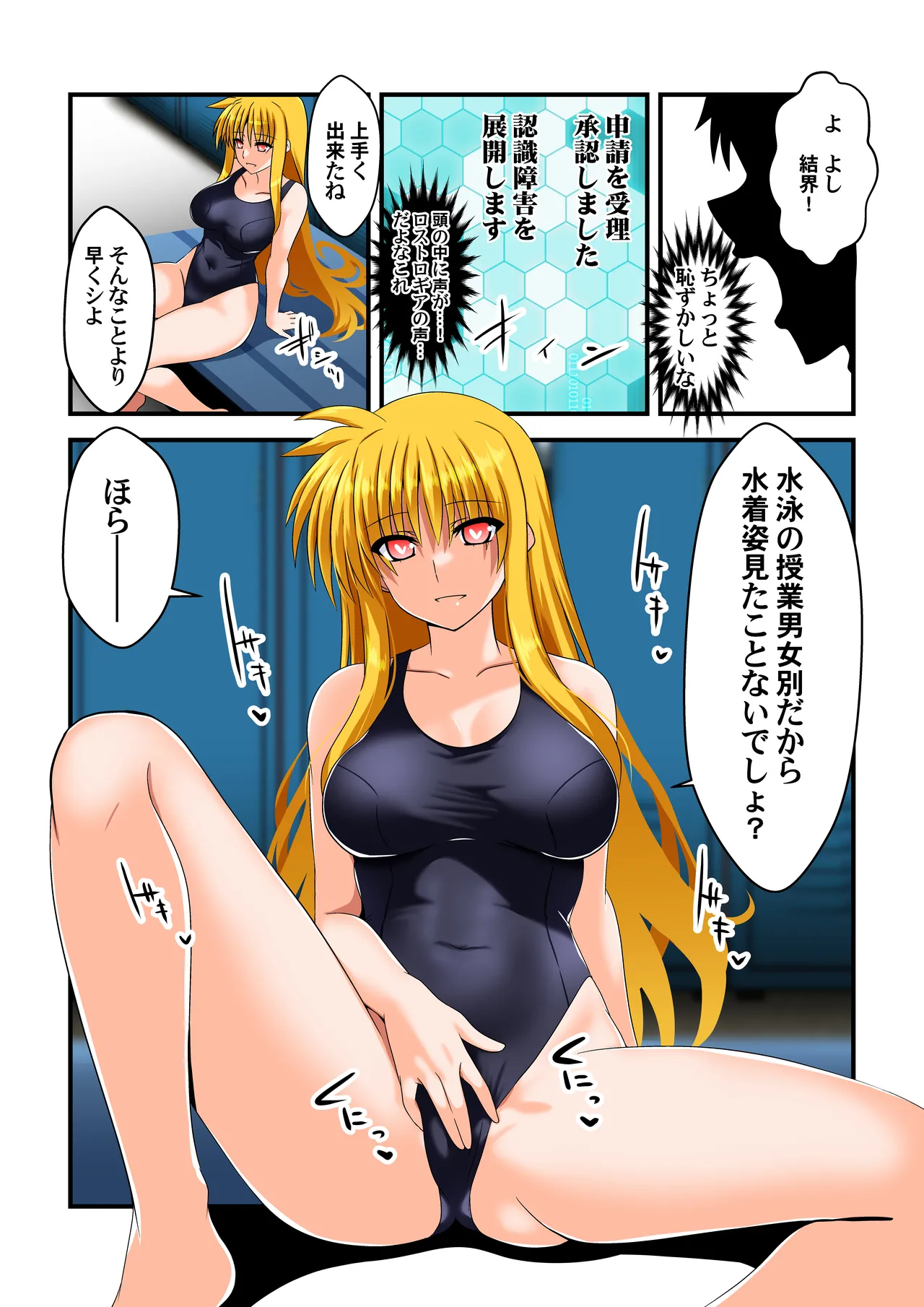 [Aquarius Gate (Engo)] Ganbou no Lost Logia III  JK Fate-san Kyouei Mizugi Hen (Mahou Shoujo Lyrical Nanoha) [Digital] Bildnummer 7