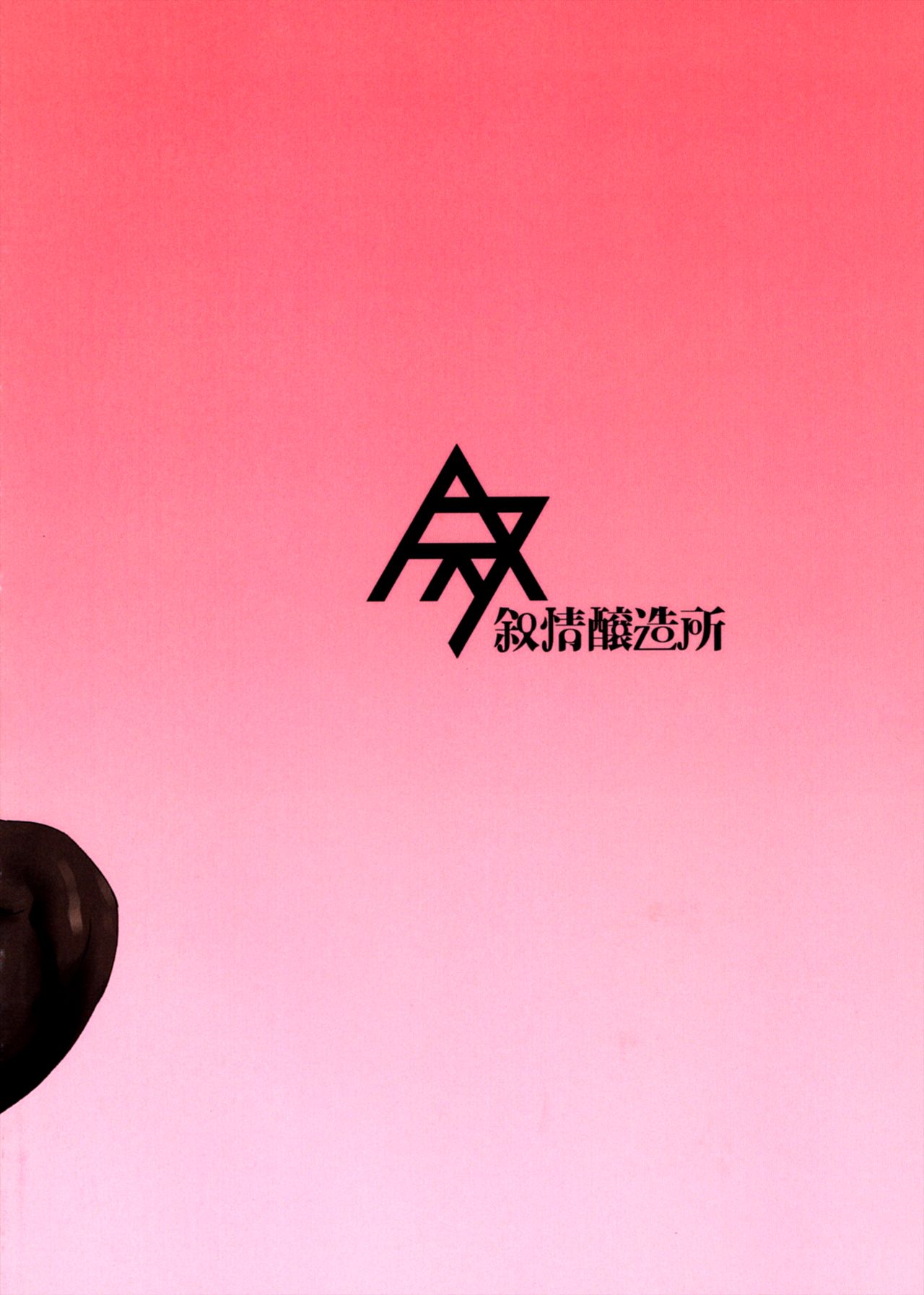 (Kansai! Kemoket 7) [Jojojozosho (Morocco)] Koakuma Nagisa no Honey Hunt 画像番号 2