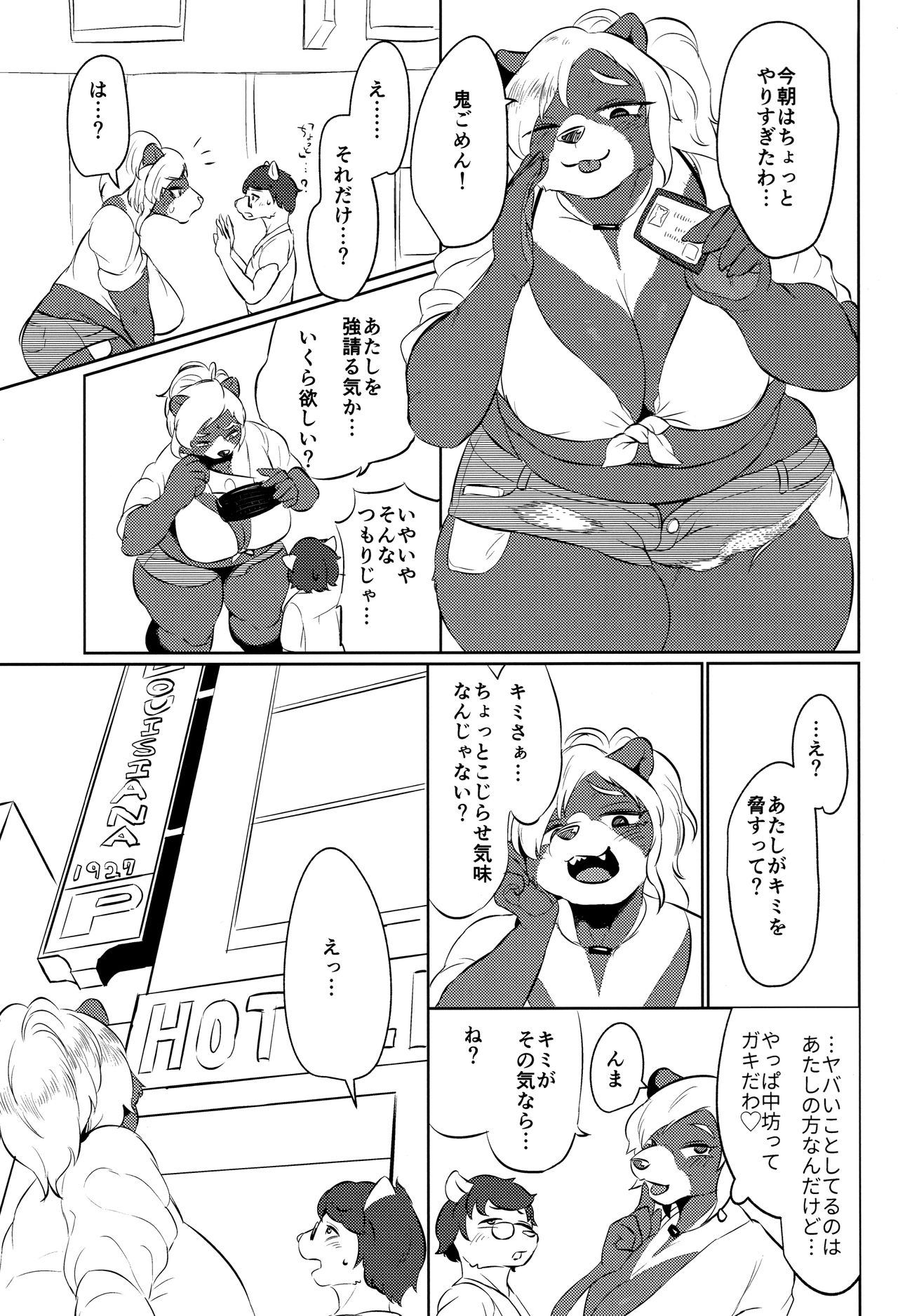 (Kansai! Kemoket 7) [Jojojozosho (Morocco)] Koakuma Nagisa no Honey Hunt 画像番号 11