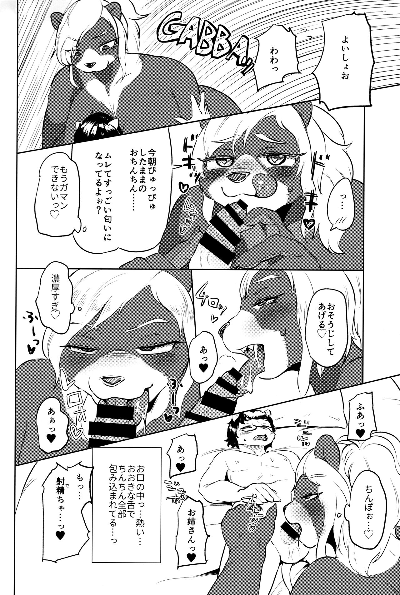 (Kansai! Kemoket 7) [Jojojozosho (Morocco)] Koakuma Nagisa no Honey Hunt 画像番号 14