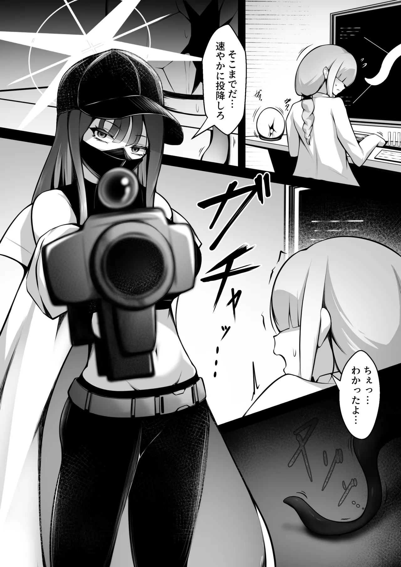 [Iruiru] Shokushu ni Kisei Sarechatta Saori (Blue Archive) Bildnummer 1