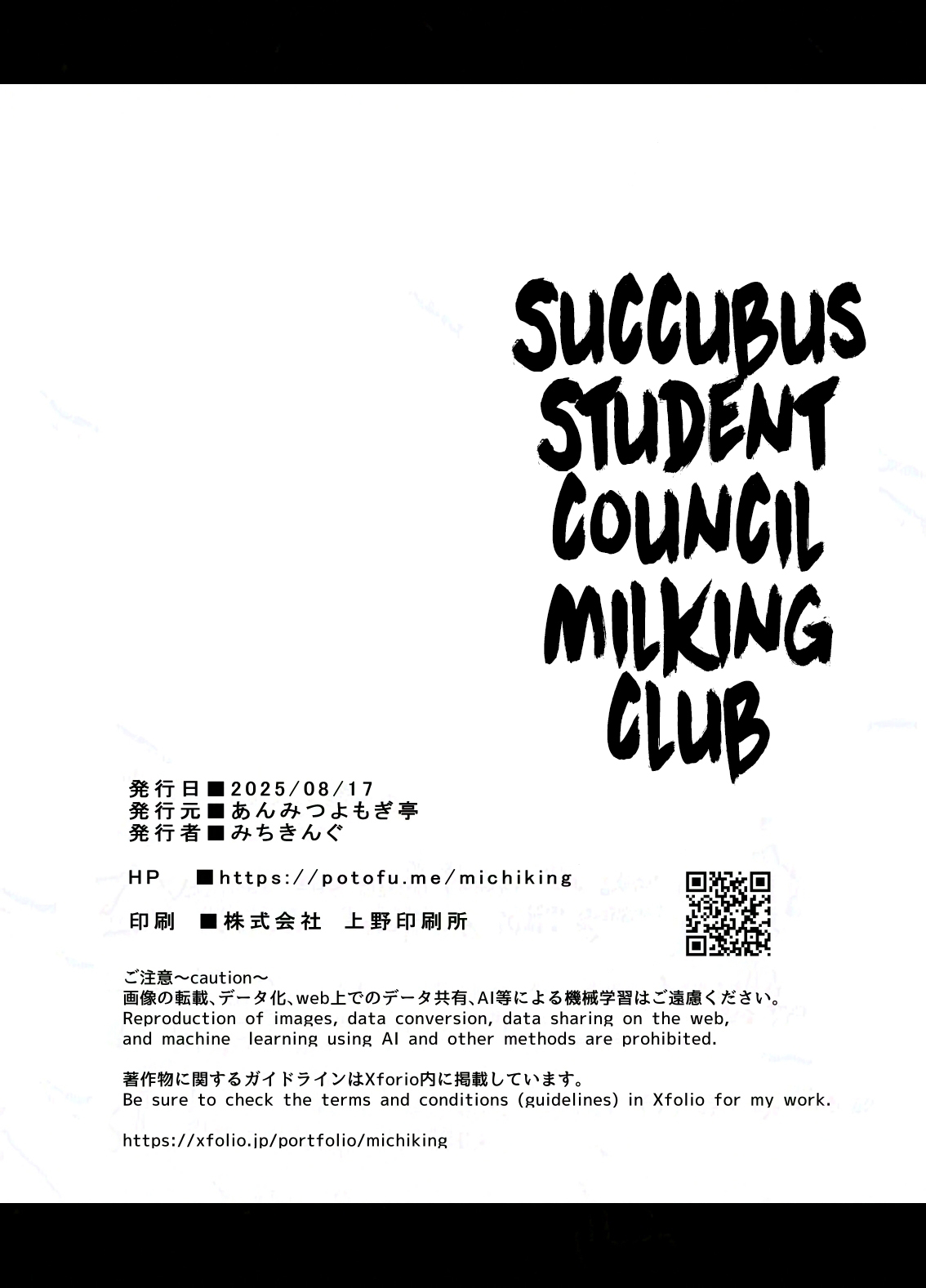 [Anmitsuyomogitei (Michiking)] Succubus Seitokai Shiko Shiko Shikkoubu 3 | Succubus Student Council Milking Club 3  [English] [Coffedrug] Bildnummer 50