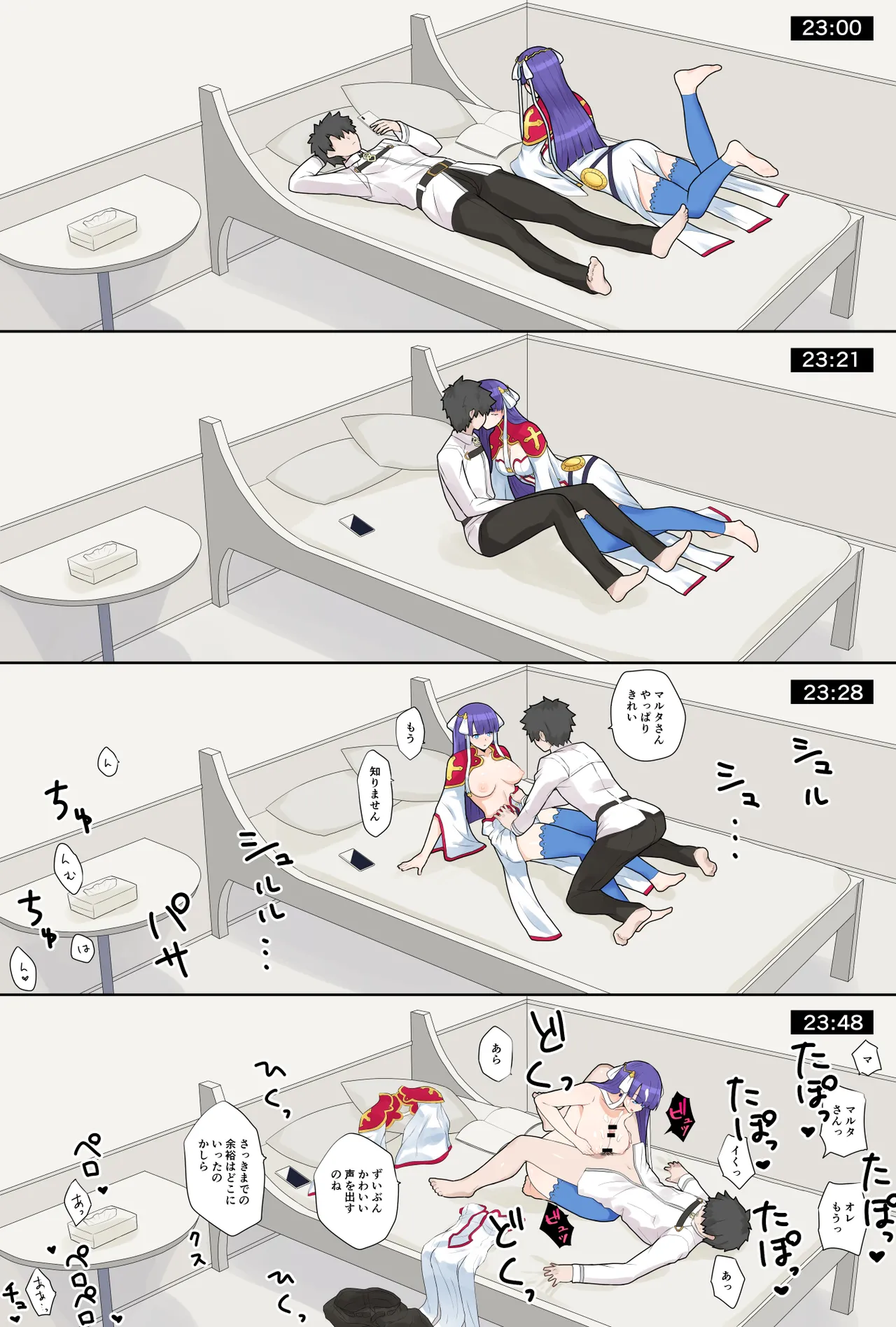 [ぽののぞ] マルタさんとマスター君の情事 (Fate/Grand Order) image number 1