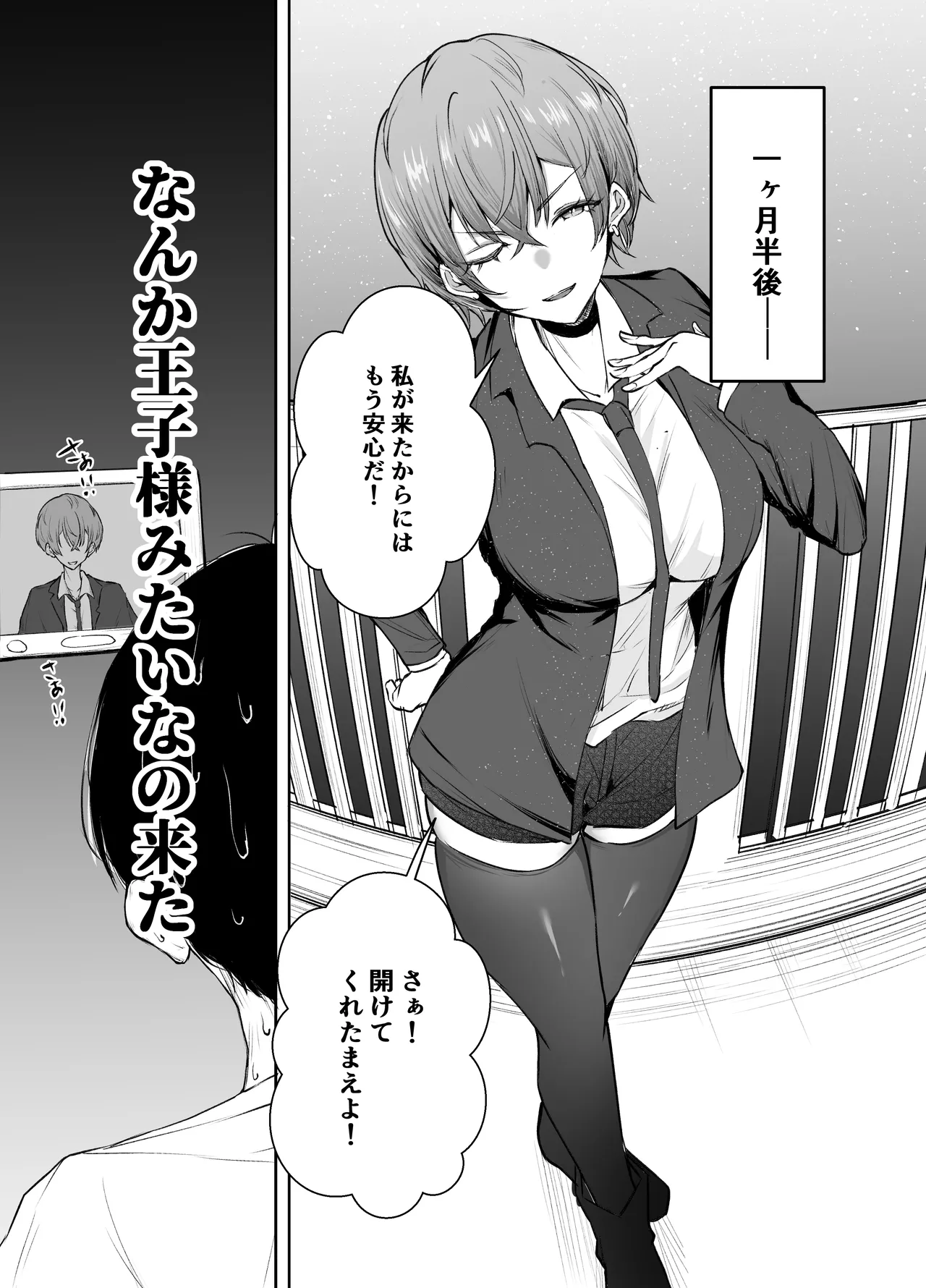 [Shio Cafe (Shio Coffee)] DeliHeal Yondara, Choroi Ouji-sama ga Kita Hanashi [Digital] image number 4