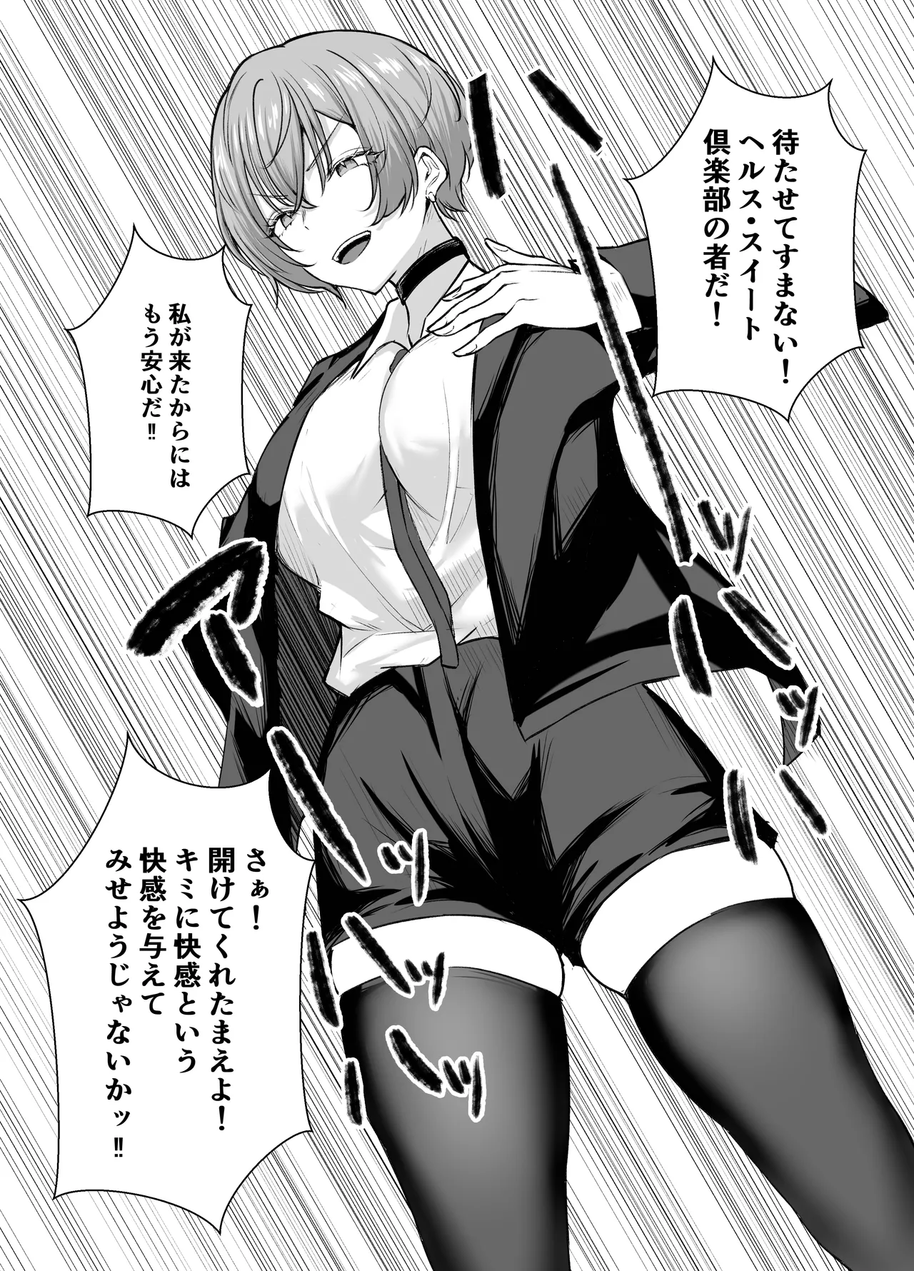 [Shio Cafe (Shio Coffee)] DeliHeal Yondara, Choroi Ouji-sama ga Kita Hanashi [Digital] image number 12