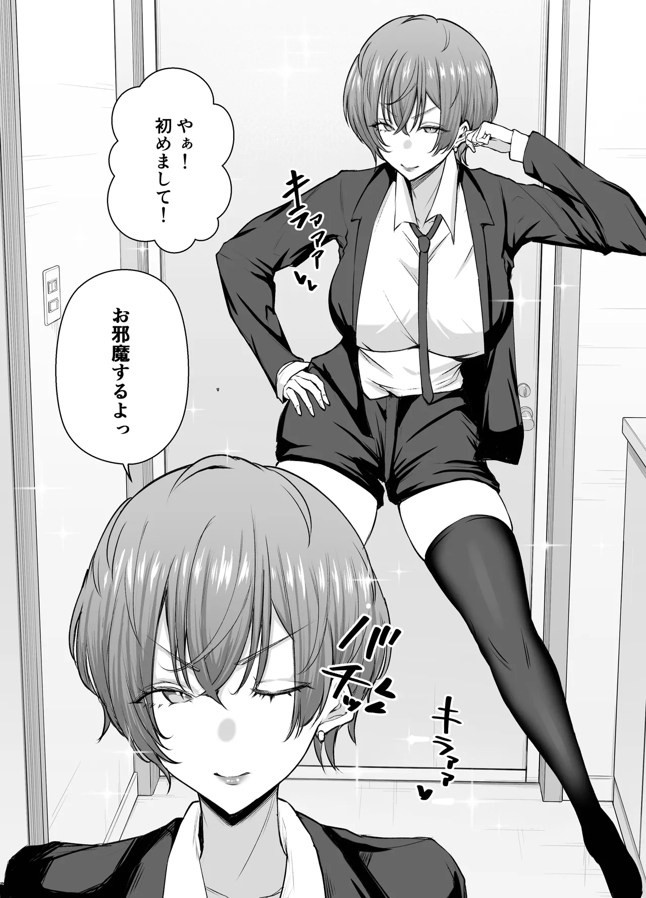 [Shio Cafe (Shio Coffee)] DeliHeal Yondara, Choroi Ouji-sama ga Kita Hanashi [Digital] image number 14