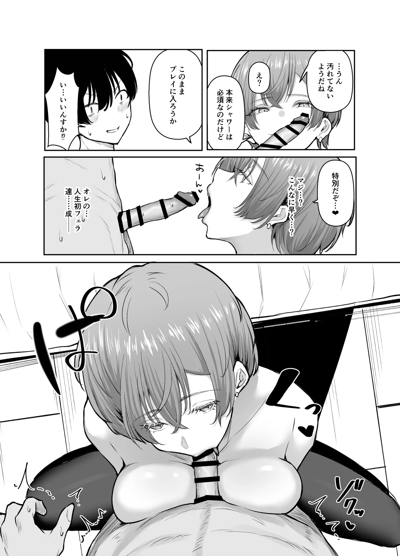 [Shio Cafe (Shio Coffee)] DeliHeal Yondara, Choroi Ouji-sama ga Kita Hanashi [Digital] image number 21