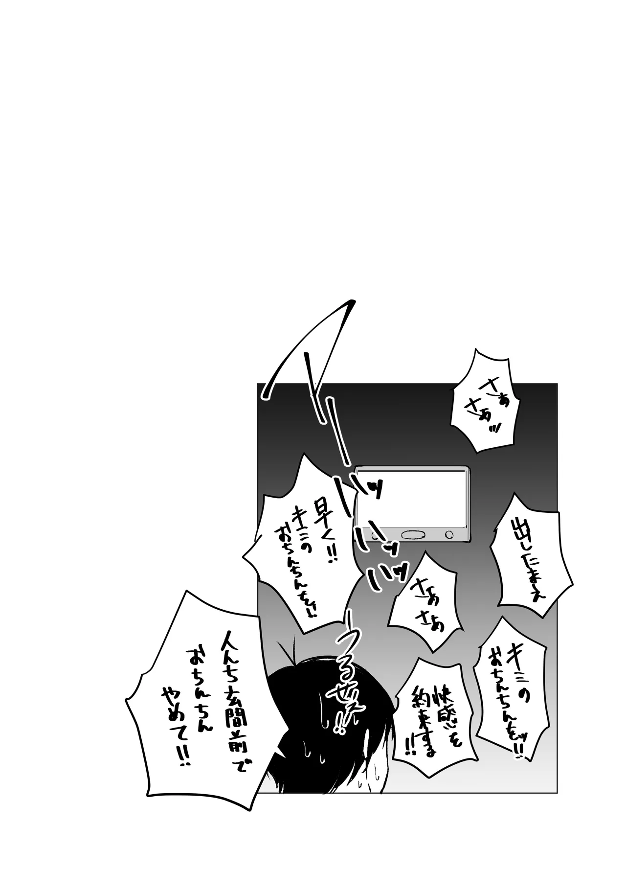 [Shio Cafe (Shio Coffee)] DeliHeal Yondara, Choroi Ouji-sama ga Kita Hanashi [Digital] image number 36