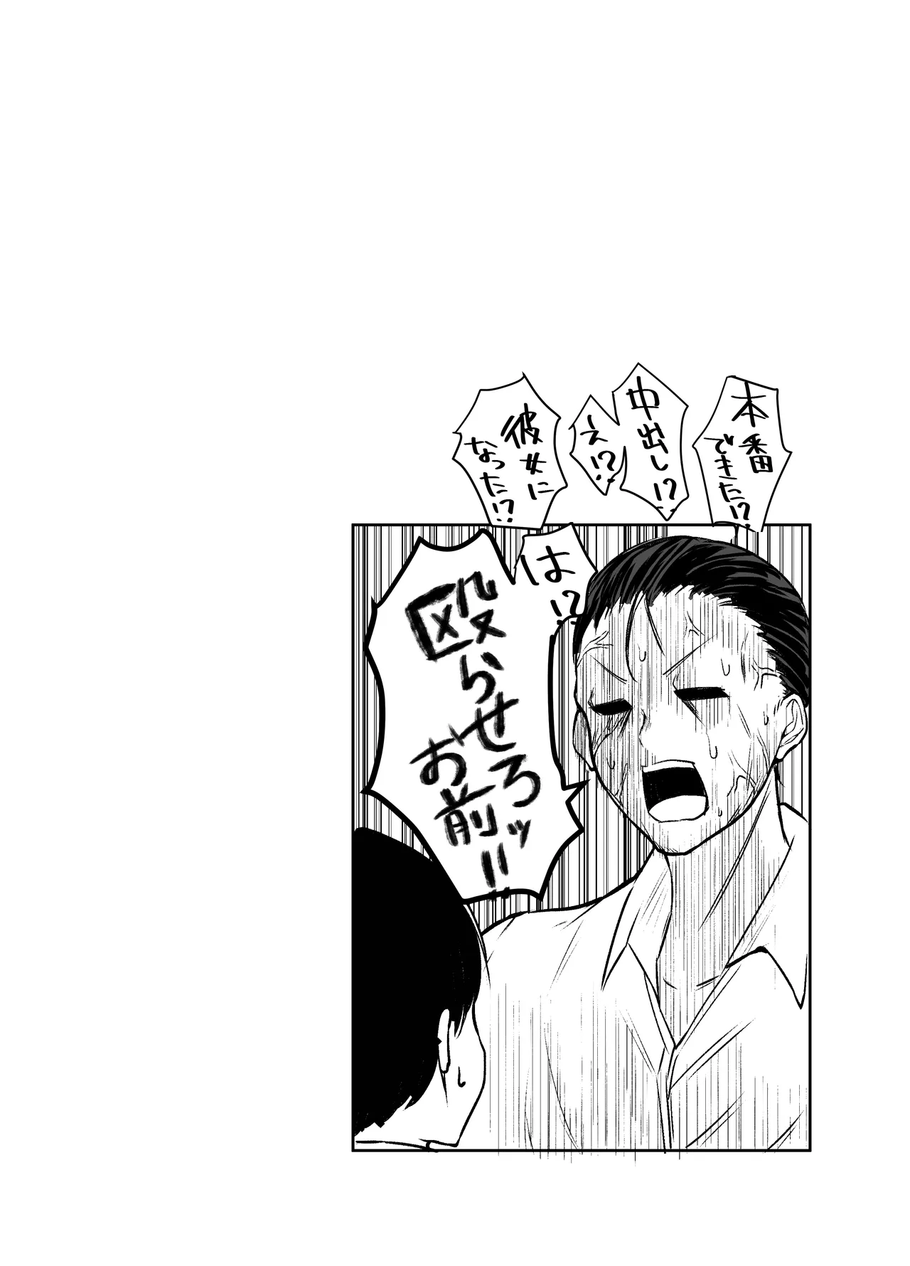 [Shio Cafe (Shio Coffee)] DeliHeal Yondara, Choroi Ouji-sama ga Kita Hanashi [Digital] image number 78