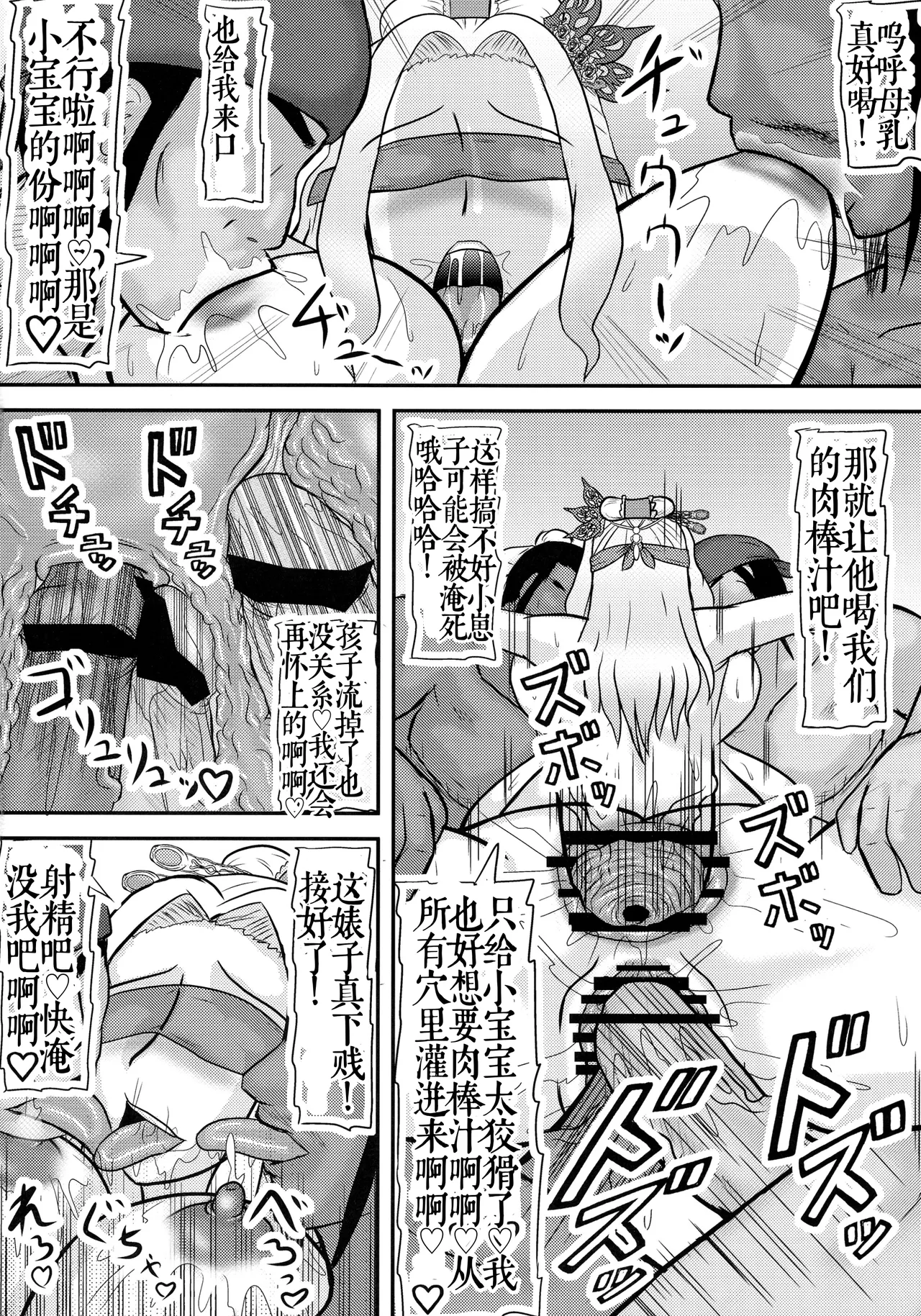 (C84) [Kyoten Heichou (Iwai Takeshi)] Shukuteki no ko wo Haramu Aisai (Dynasty Warriors)[Chinese] [考古学家汉化] 이미지 번호 24