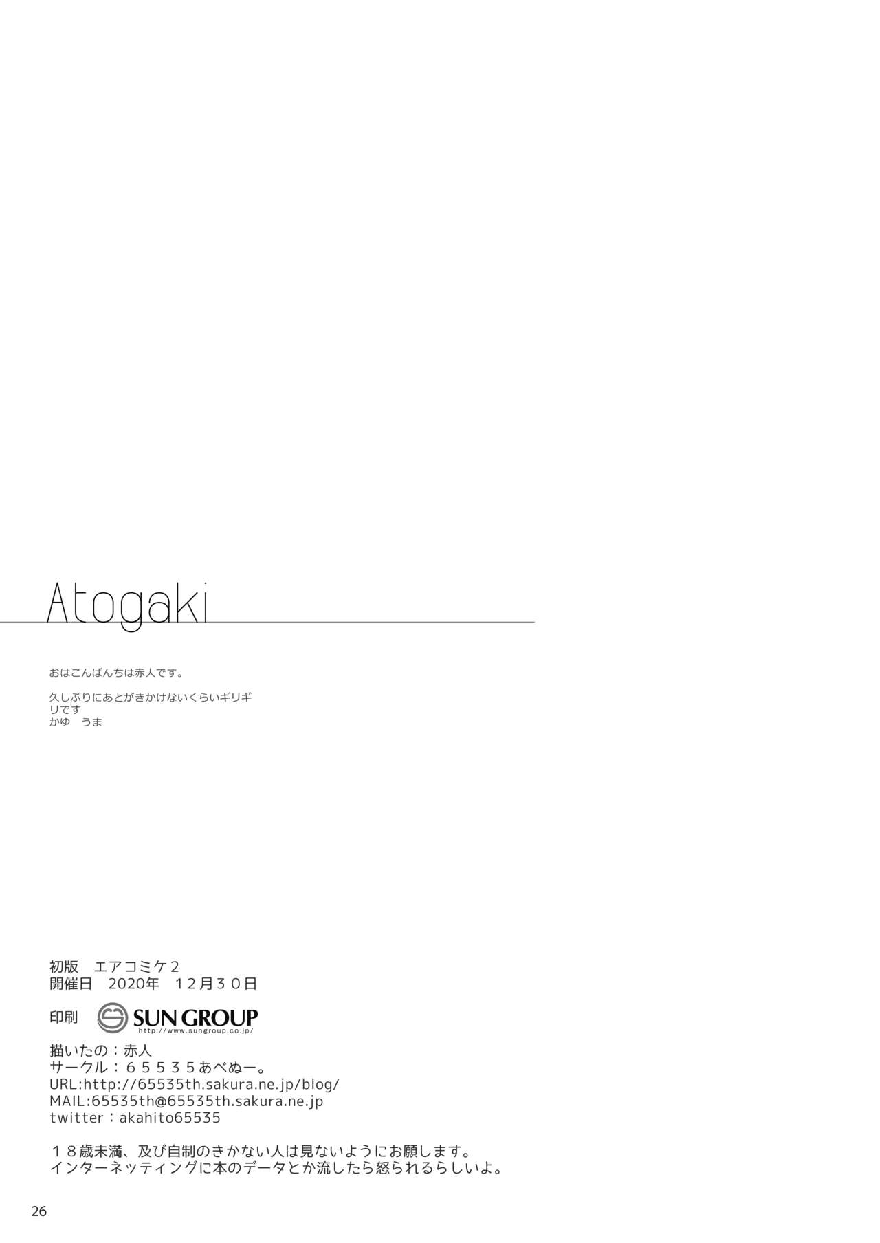 [65535th Avenue. (Akahito)] Ecchi na Massage-ya ni Kitara Classmate ga Dete Kita Hanashi [Chinese] [不够色汉化组] [Digital] image number 26