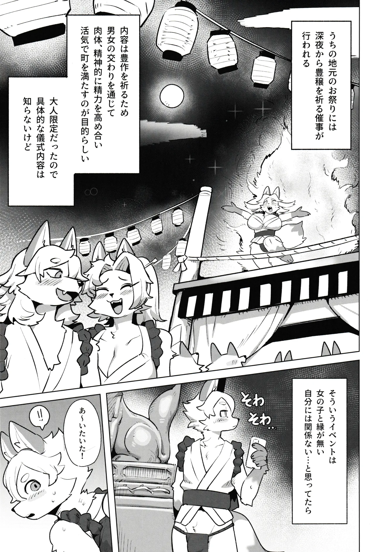 (Kansai Kemoket 10) [CandleLight (Suigi)] Koi Shitau Saigo no Yoru Bildnummer 3