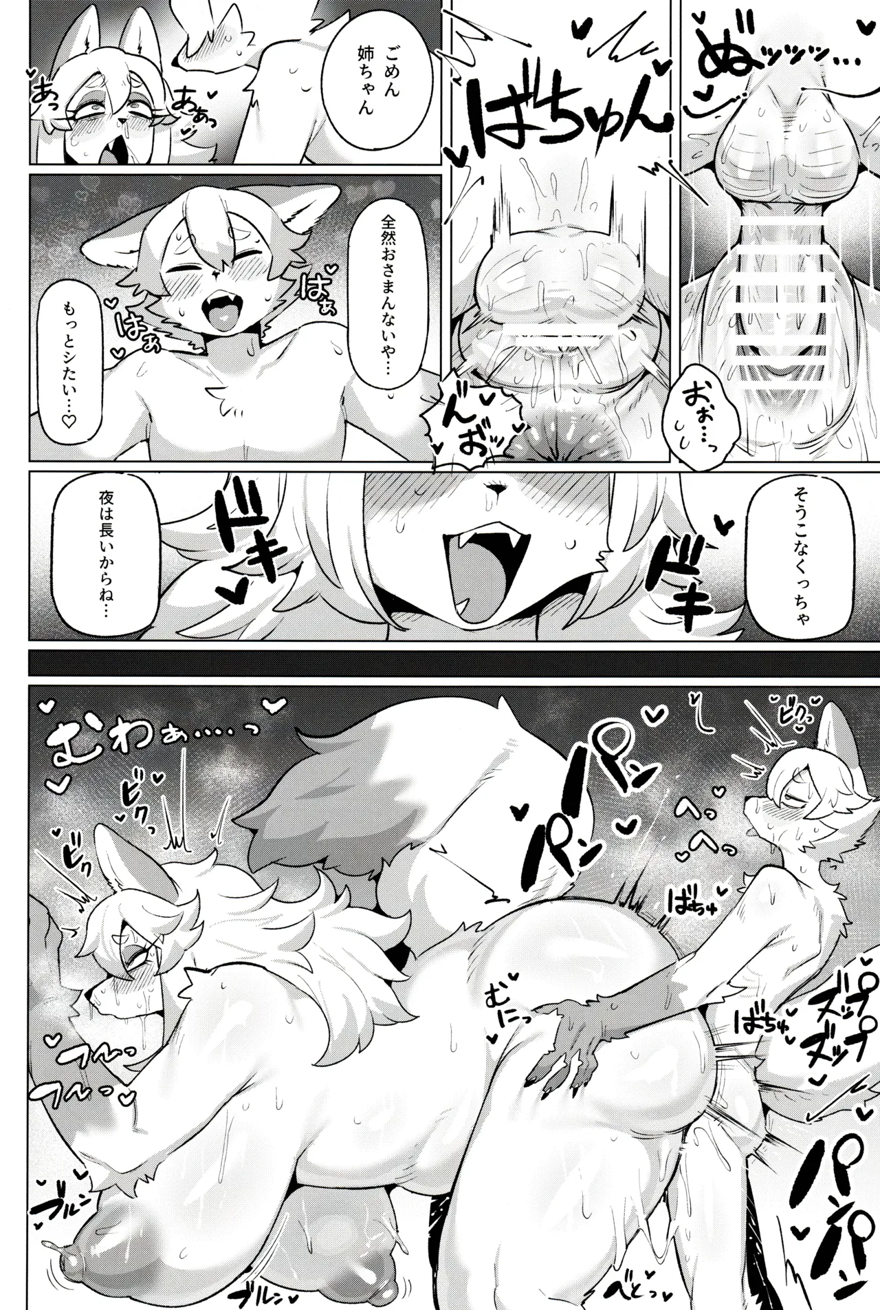 (Kansai Kemoket 10) [CandleLight (Suigi)] Koi Shitau Saigo no Yoru Bildnummer 26