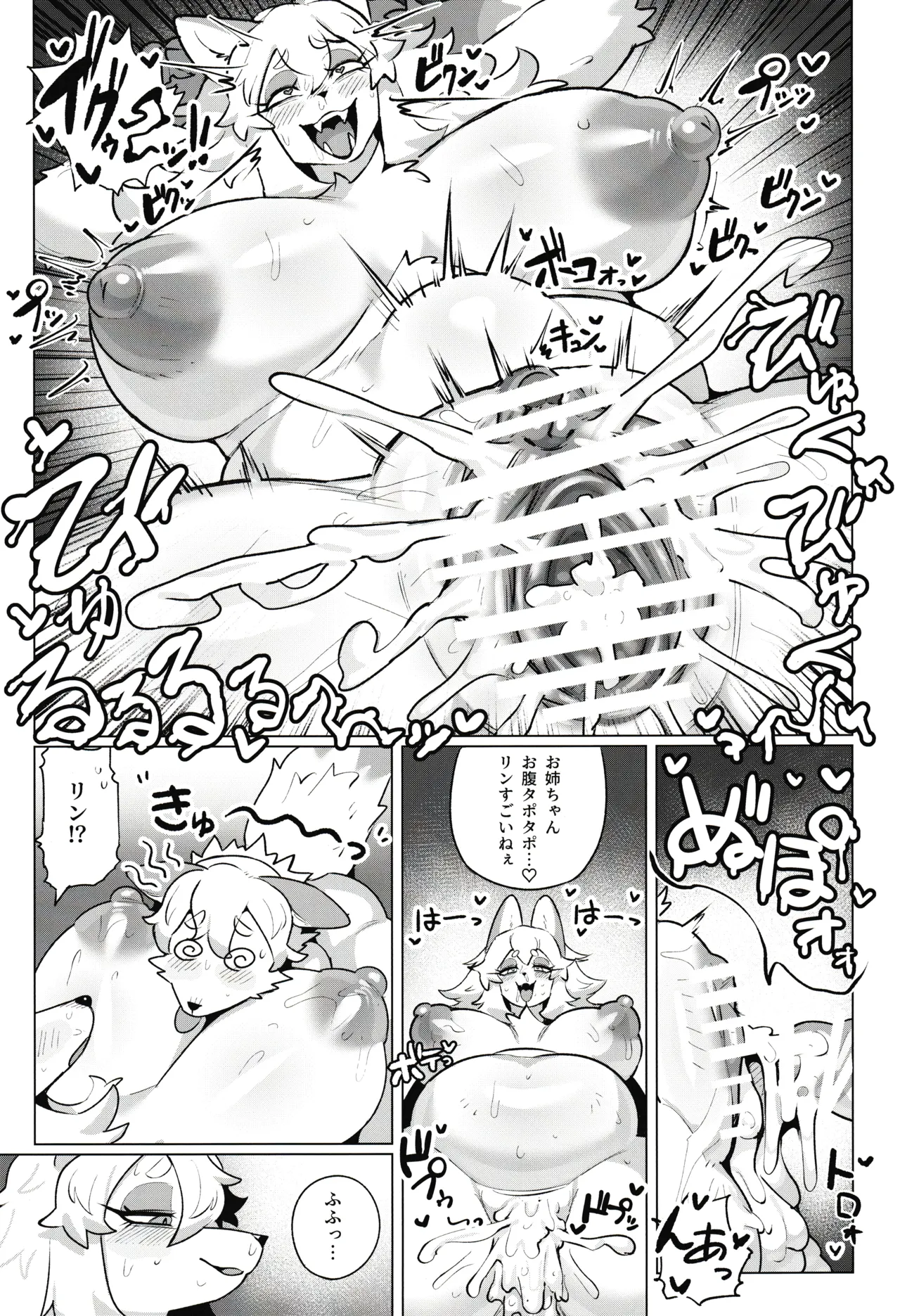 (Kansai Kemoket 10) [CandleLight (Suigi)] Koi Shitau Saigo no Yoru Bildnummer 29