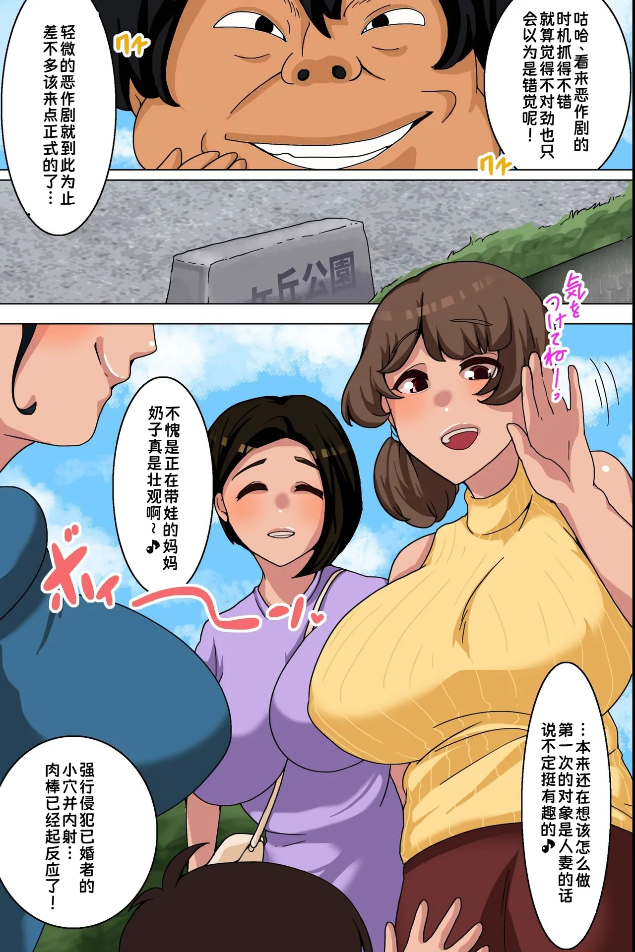 [DL Mate] Onna wa zenbu Orenoyome! Jikanteido de JK ni mo Gyaru ni mo Hitozuma ni mo Nakadashi Shihoudai [Digital]|女人全是我的老婆！时间停止后无论JK、辣妹还是人妻都可以尽情中出【蓝枫个人翻译】 Bildnummer 14