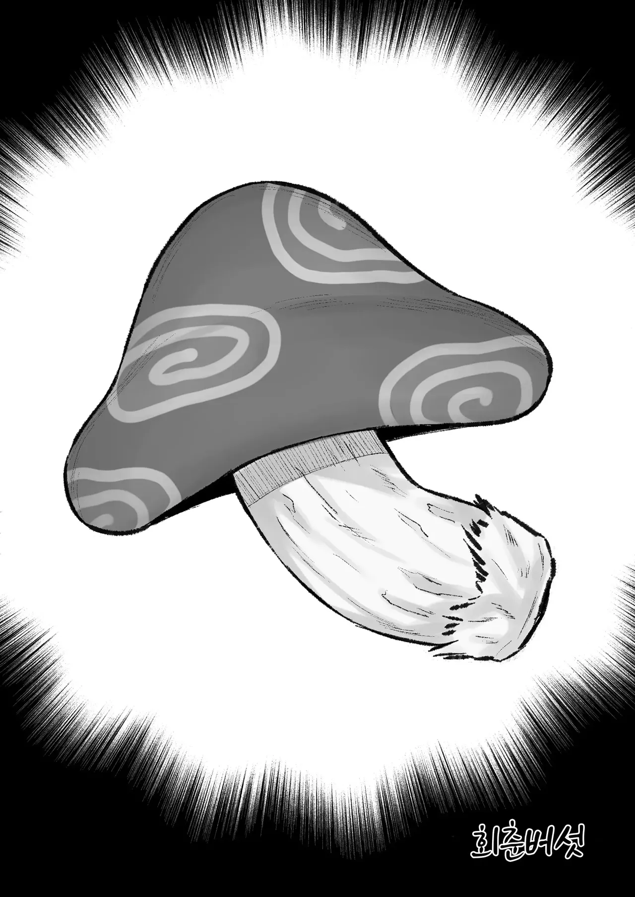 [Dekoboko Hurricane (Anza Yuu)] 이세계 소감 6 图片编号 3