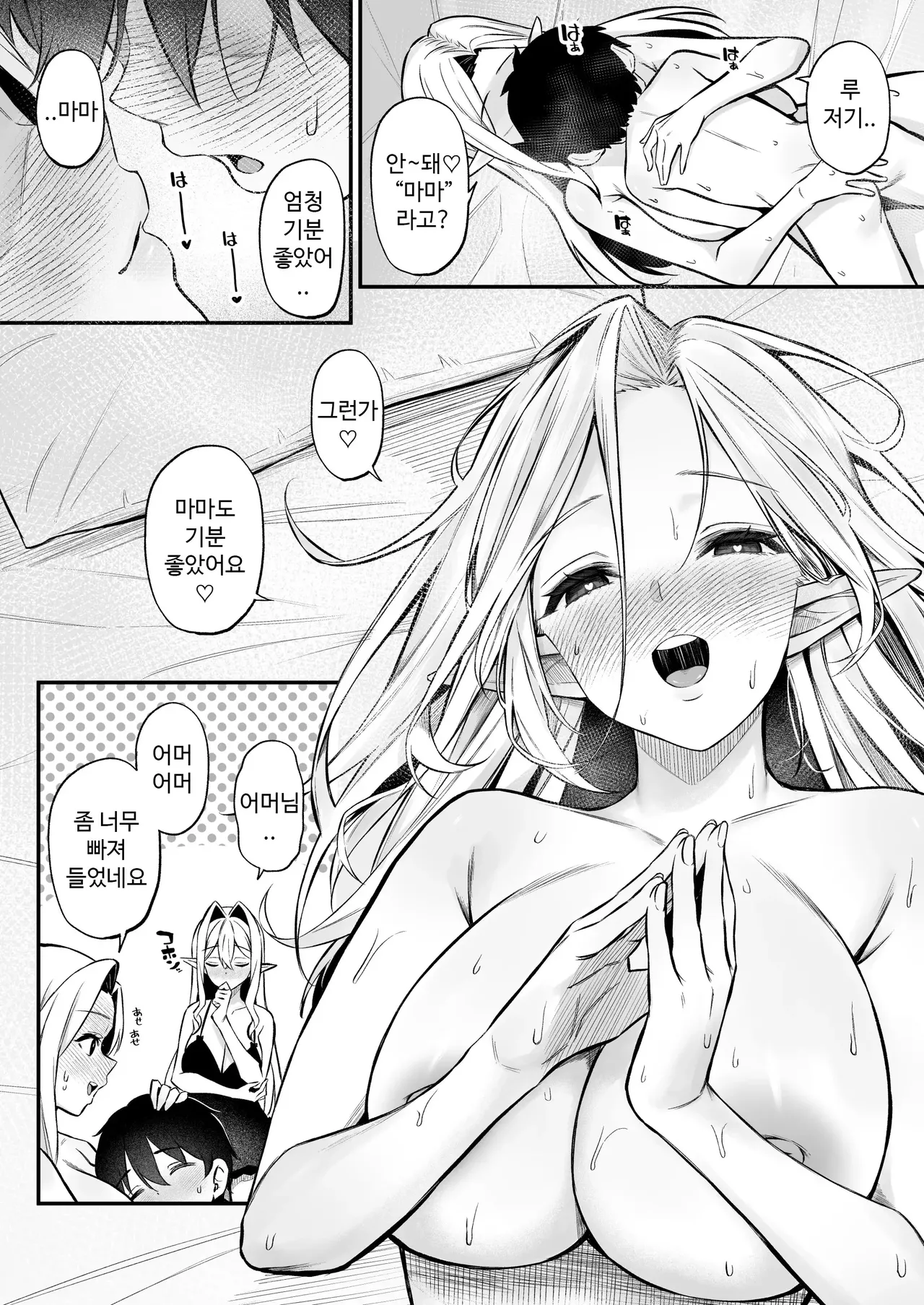 [Dekoboko Hurricane (Anza Yuu)] 이세계 소감 6 图片编号 15