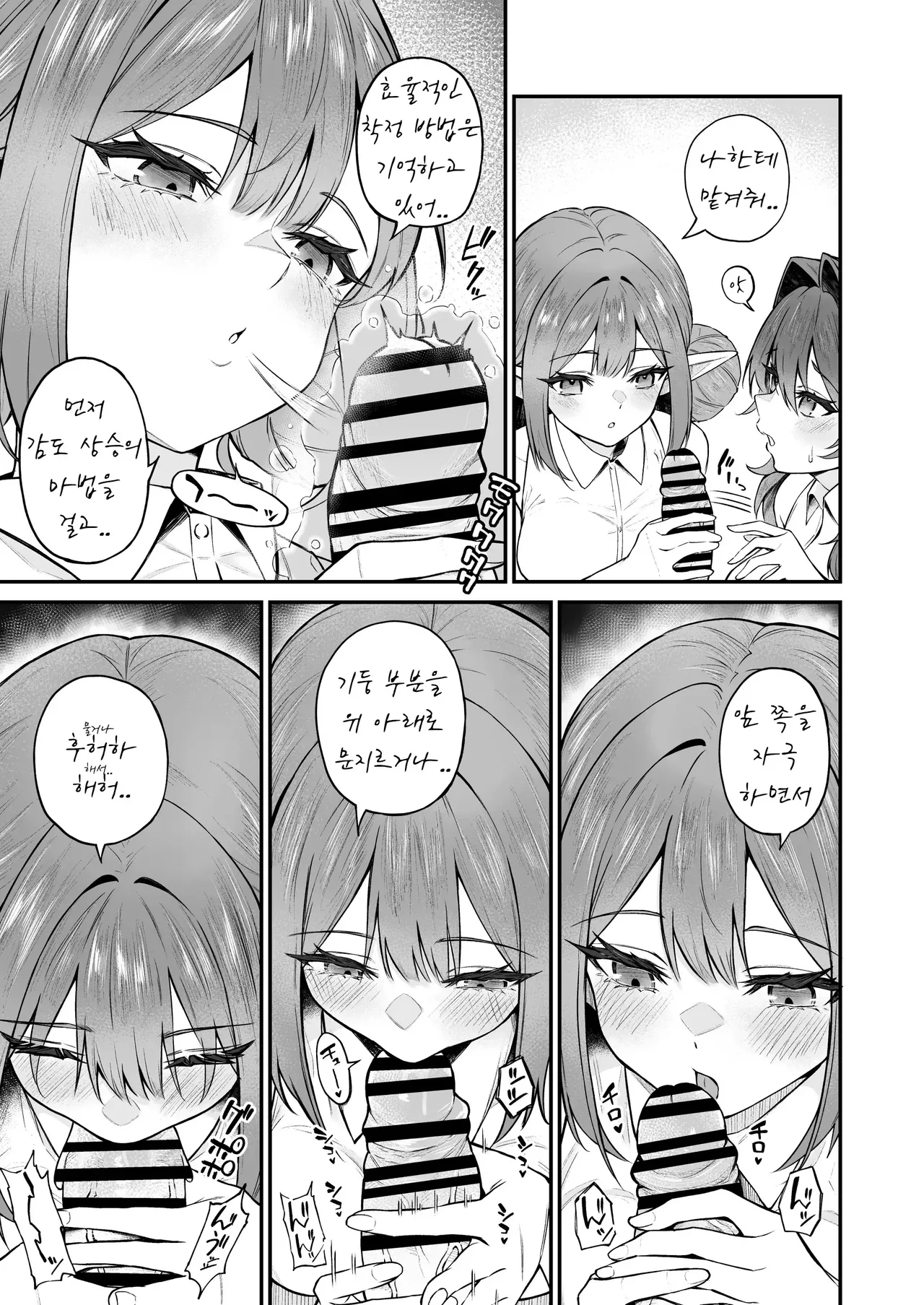 [Dekoboko Hurricane (Anza Yuu)] 이세계 소감 7 후편 image number 8