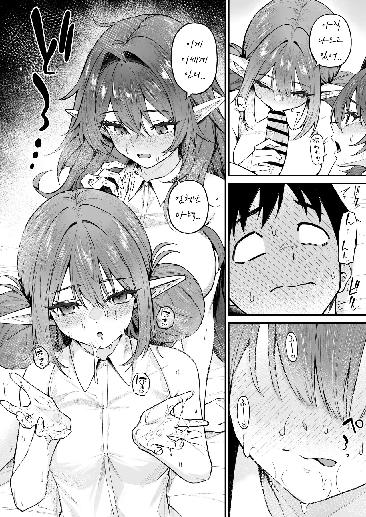 [Dekoboko Hurricane (Anza Yuu)] 이세계 소감 7 후편 image number 11