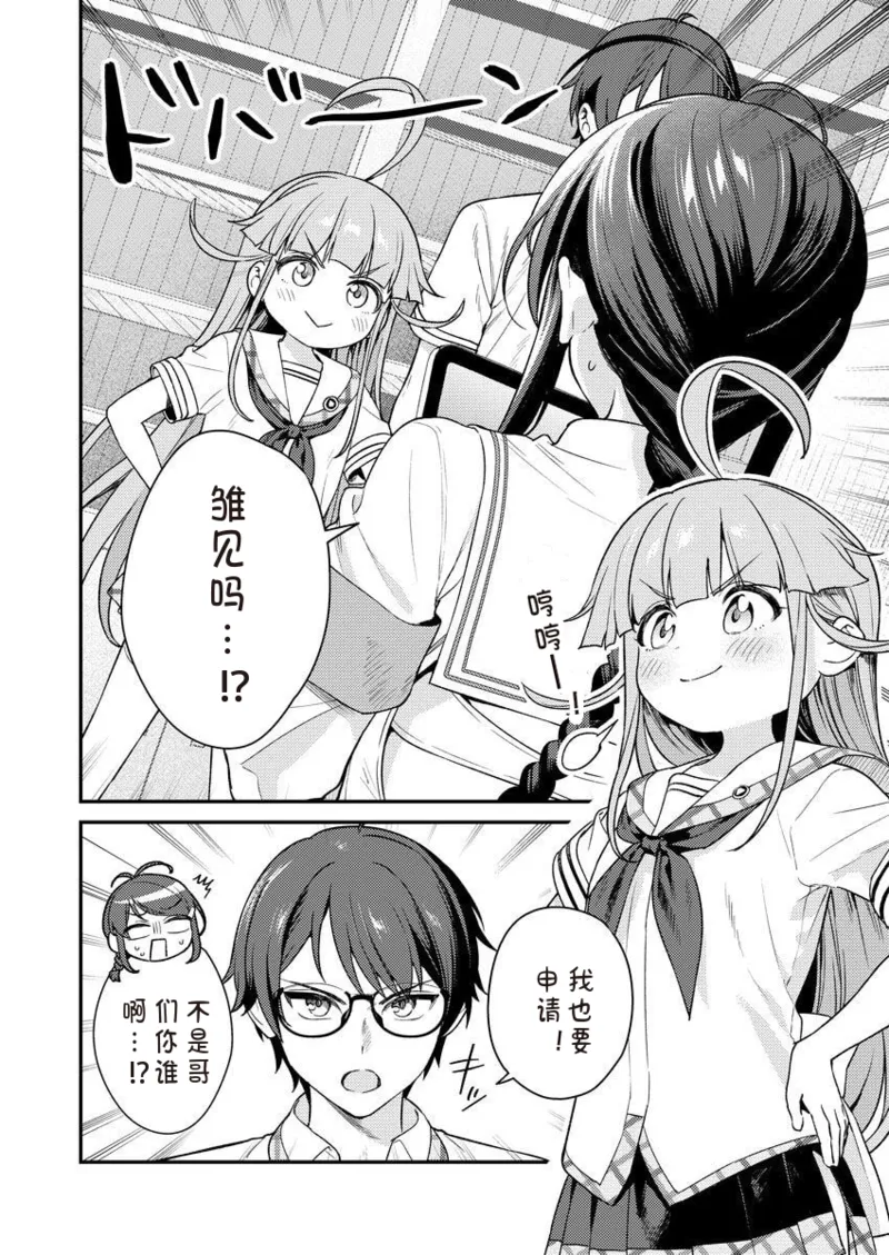 [Qruppo × Mameojitan] Nukitashi R Tankoubon-ban Volume 2 第02巻 [Chinese] [糖果个人汉化] 图片编号 10