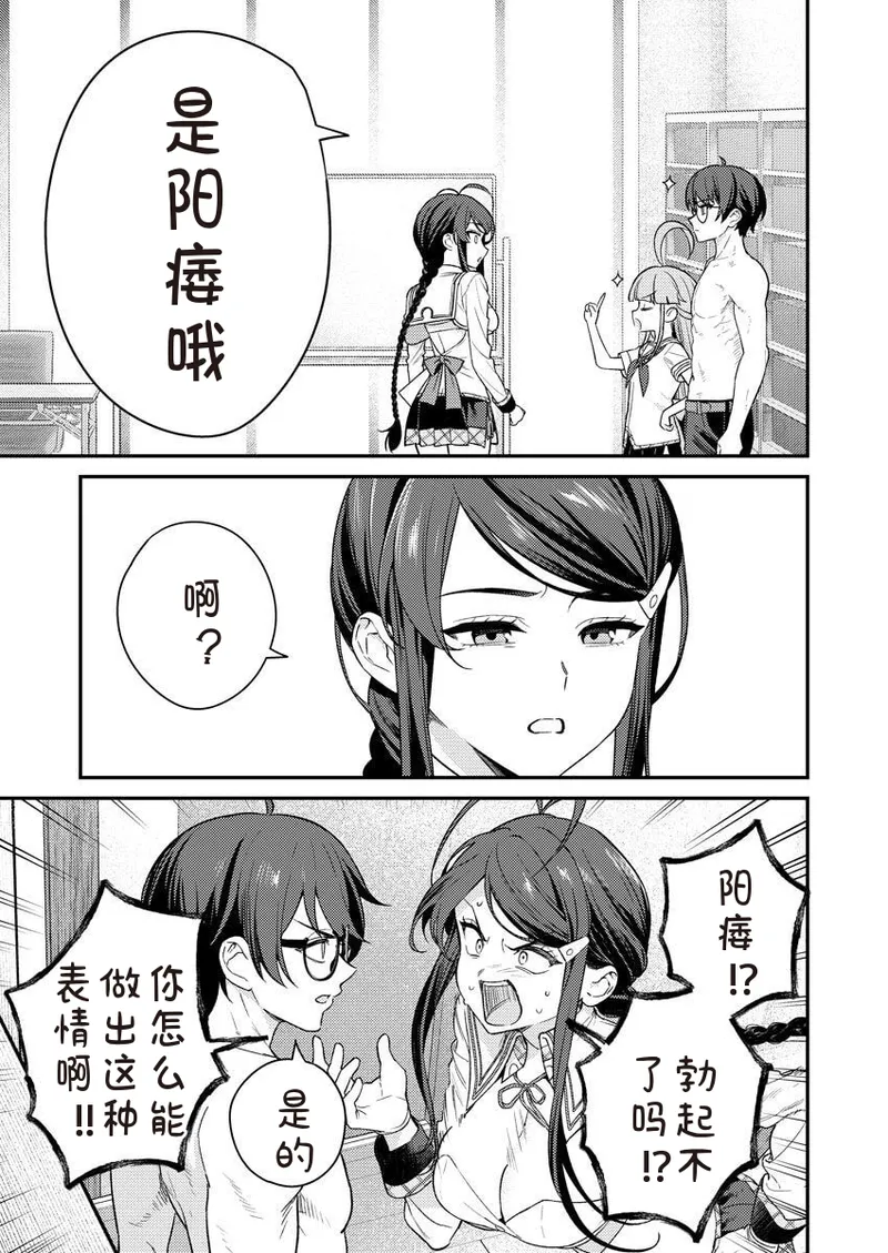 [Qruppo × Mameojitan] Nukitashi R Tankoubon-ban Volume 2 第02巻 [Chinese] [糖果个人汉化] 图片编号 13