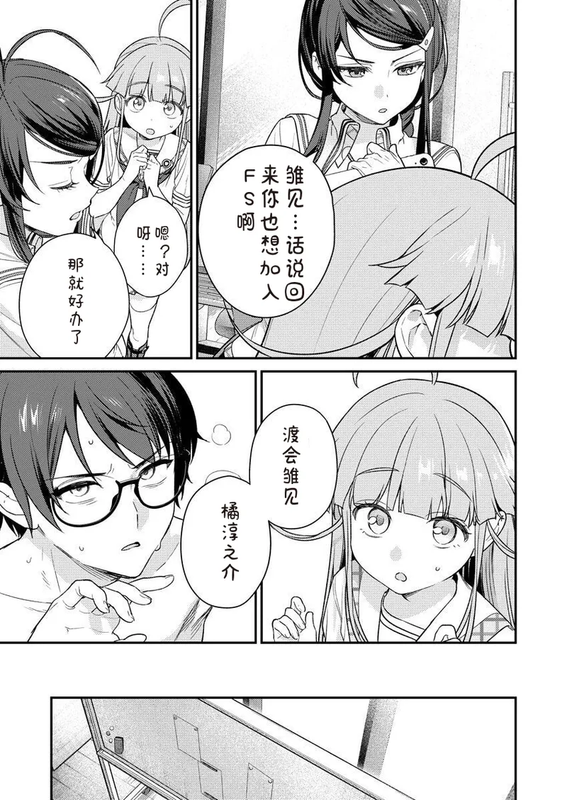 [Qruppo × Mameojitan] Nukitashi R Tankoubon-ban Volume 2 第02巻 [Chinese] [糖果个人汉化] 图片编号 27