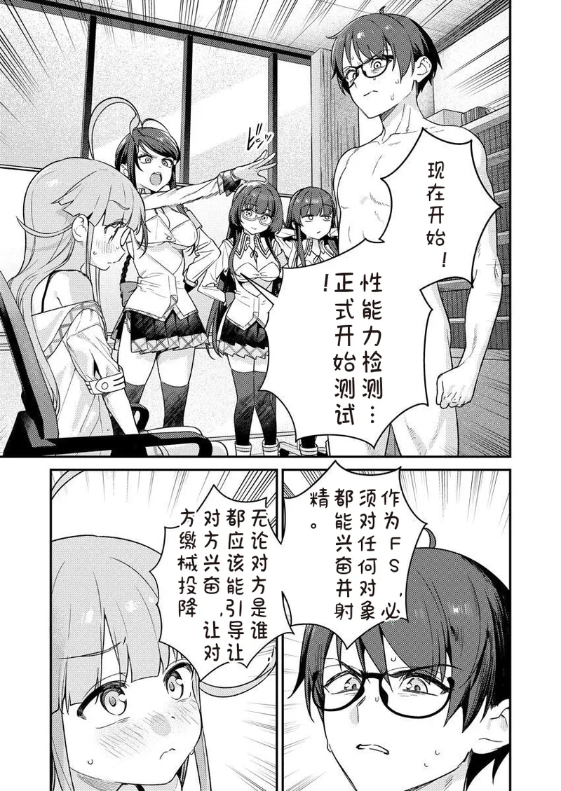 [Qruppo × Mameojitan] Nukitashi R Tankoubon-ban Volume 2 第02巻 [Chinese] [糖果个人汉化] 图片编号 37