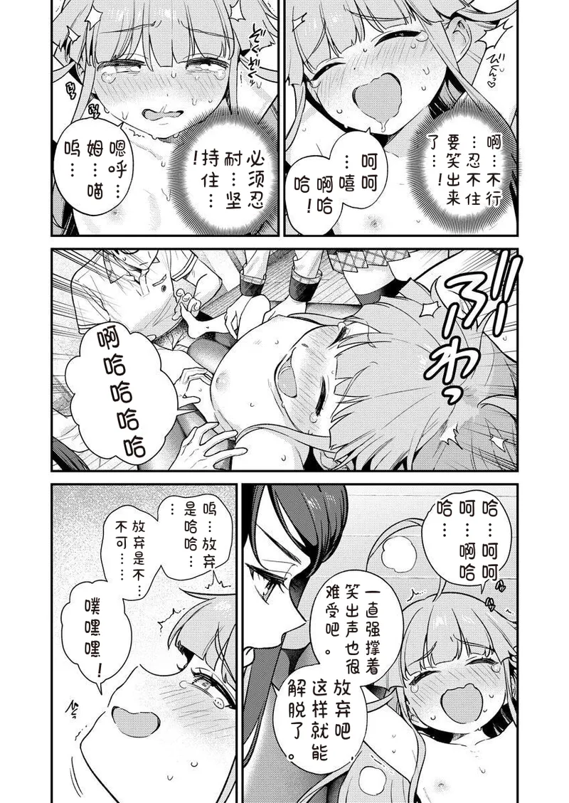 [Qruppo × Mameojitan] Nukitashi R Tankoubon-ban Volume 2 第02巻 [Chinese] [糖果个人汉化] 图片编号 50