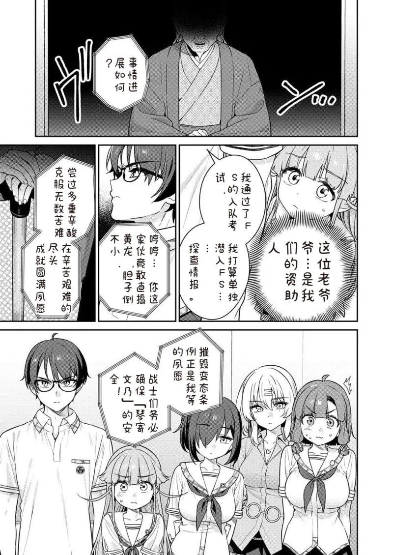 [Qruppo × Mameojitan] Nukitashi R Tankoubon-ban Volume 2 第02巻 [Chinese] [糖果个人汉化] 图片编号 63