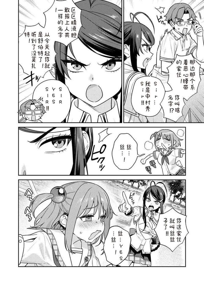 [Qruppo × Mameojitan] Nukitashi R Tankoubon-ban Volume 2 第02巻 [Chinese] [糖果个人汉化] 图片编号 70