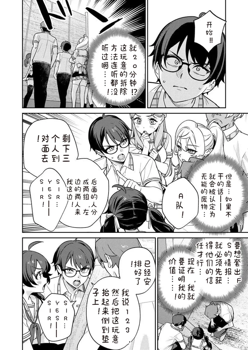 [Qruppo × Mameojitan] Nukitashi R Tankoubon-ban Volume 2 第02巻 [Chinese] [糖果个人汉化] 图片编号 72