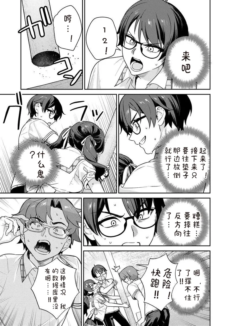 [Qruppo × Mameojitan] Nukitashi R Tankoubon-ban Volume 2 第02巻 [Chinese] [糖果个人汉化] 图片编号 73