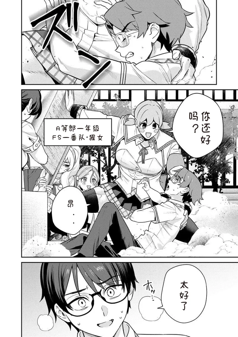 [Qruppo × Mameojitan] Nukitashi R Tankoubon-ban Volume 2 第02巻 [Chinese] [糖果个人汉化] 图片编号 74