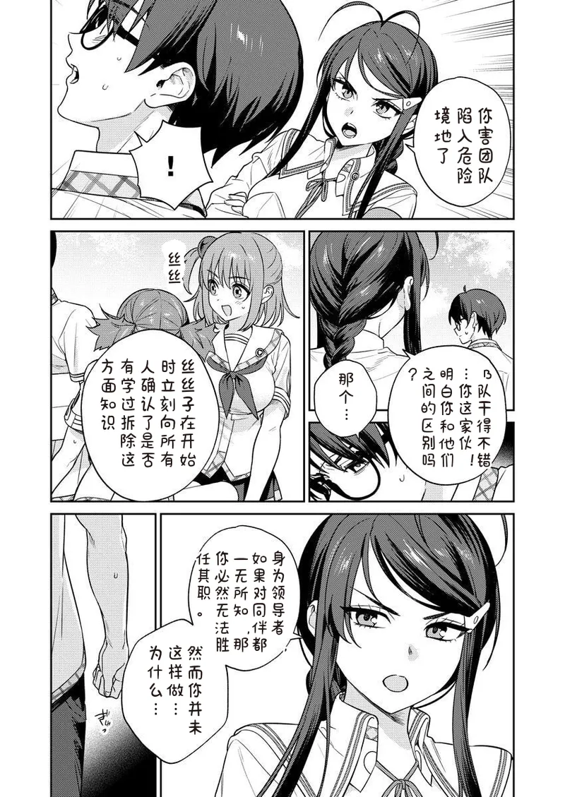 [Qruppo × Mameojitan] Nukitashi R Tankoubon-ban Volume 2 第02巻 [Chinese] [糖果个人汉化] 图片编号 75