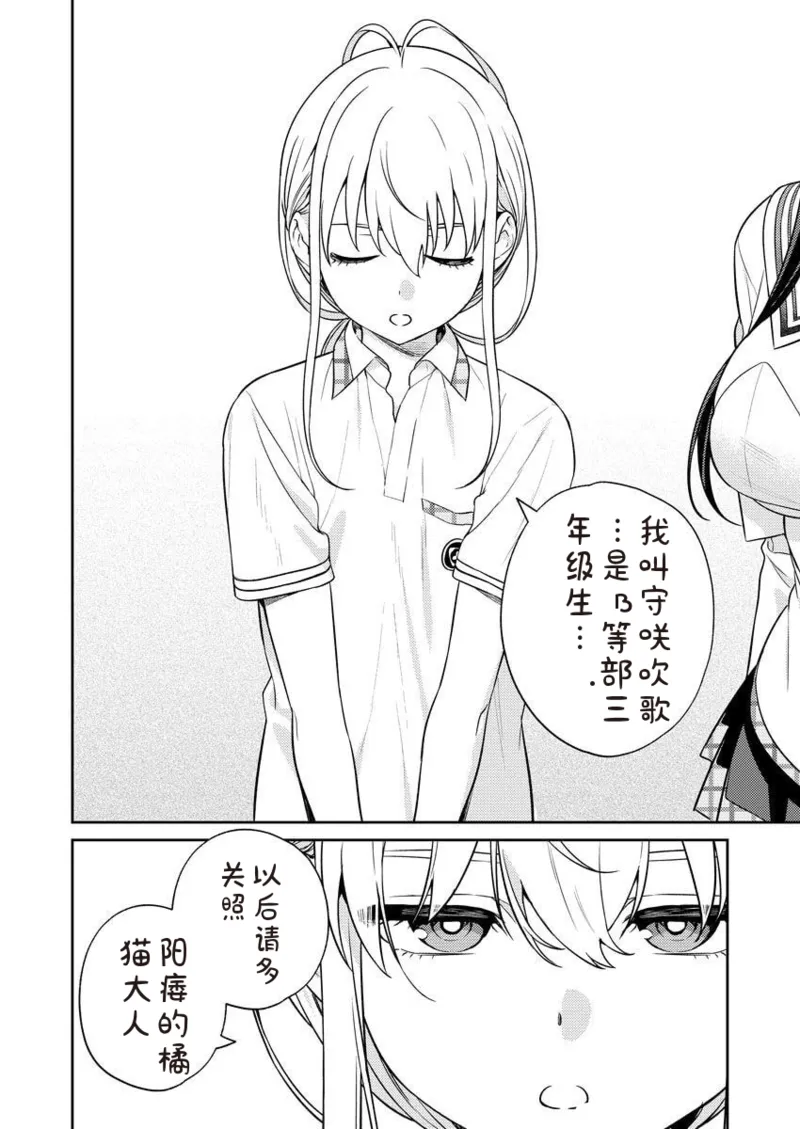 [Qruppo × Mameojitan] Nukitashi R Tankoubon-ban Volume 2 第02巻 [Chinese] [糖果个人汉化] 图片编号 82